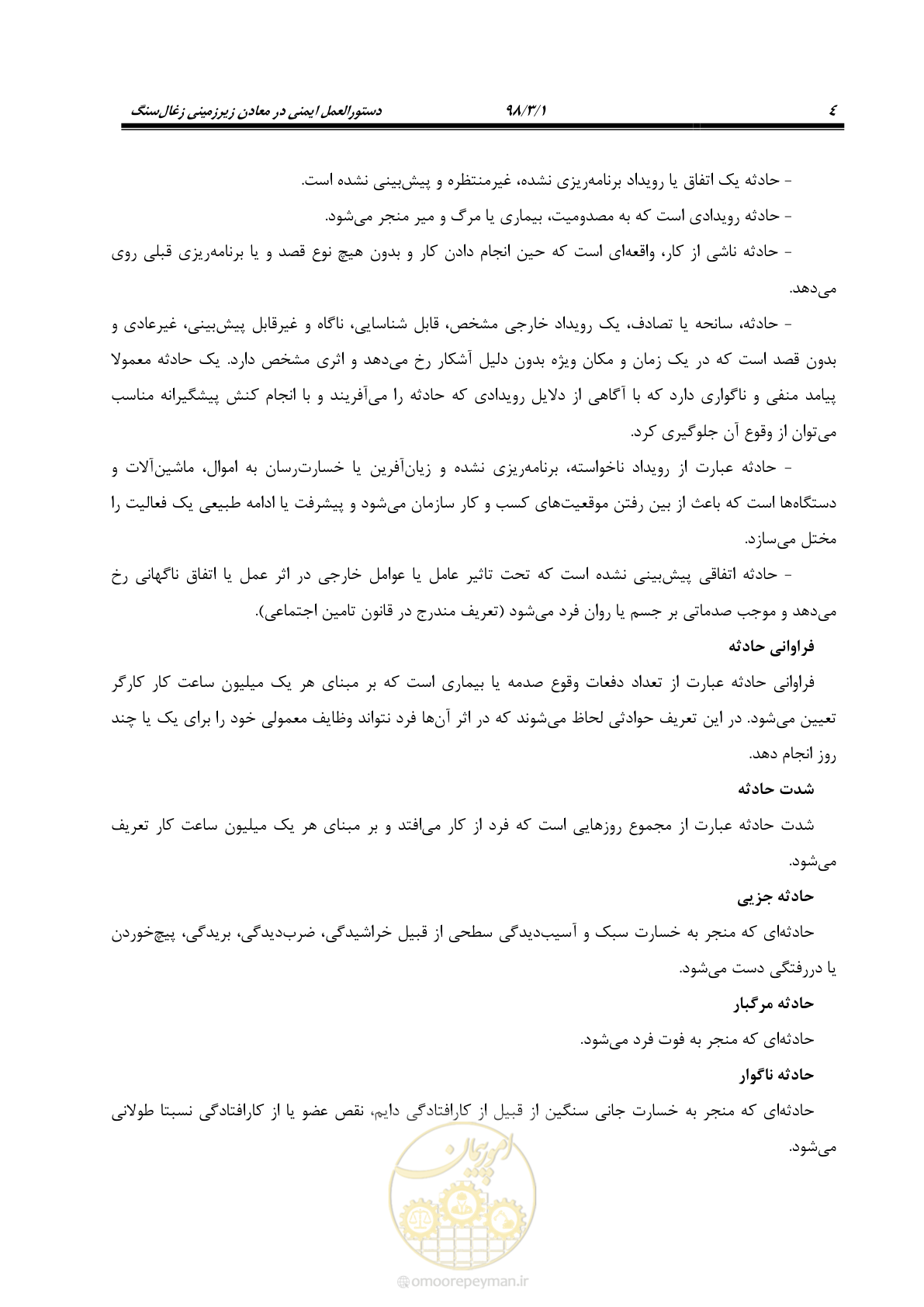 صفحه 16 از 91