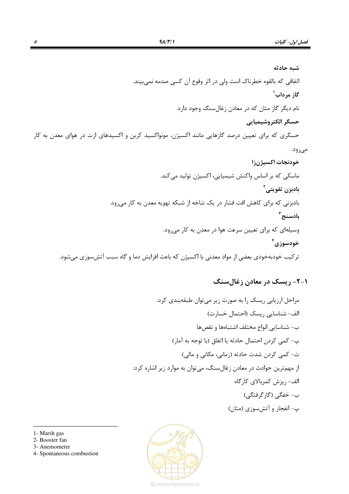 صفحه 17 از 91