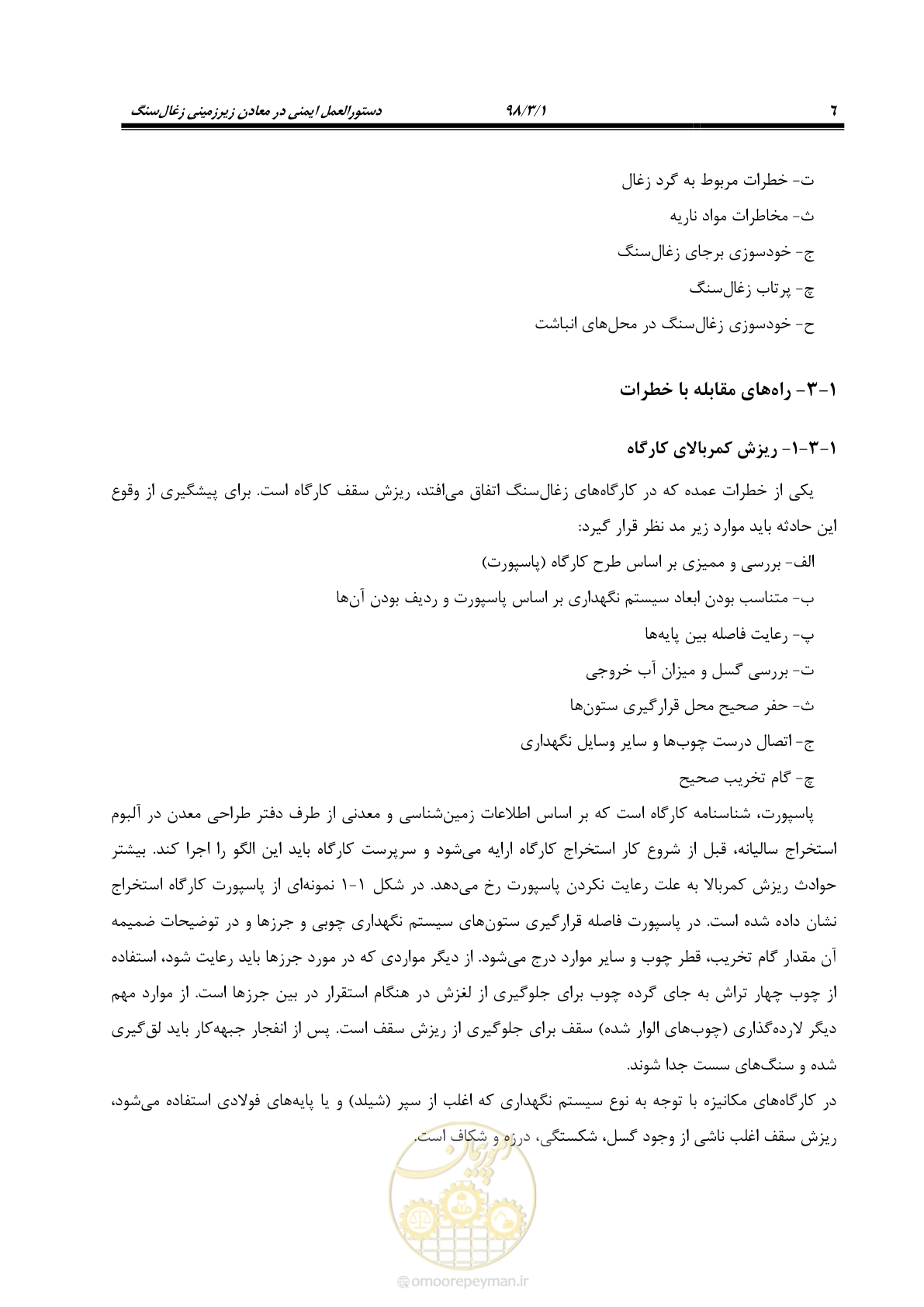 صفحه 18 از 91