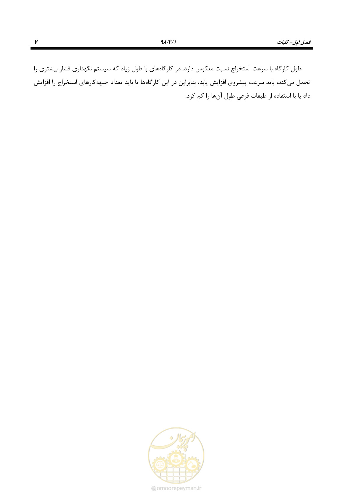 صفحه 19 از 91