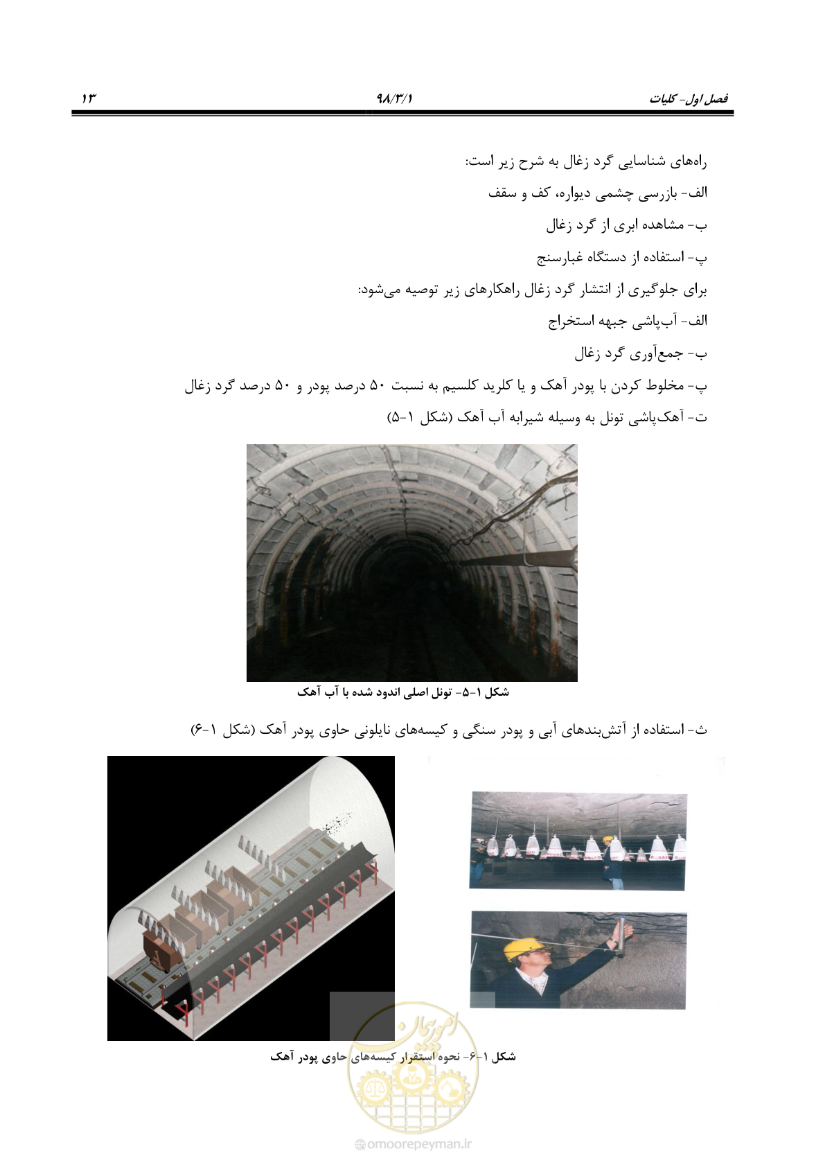 صفحه 25 از 91