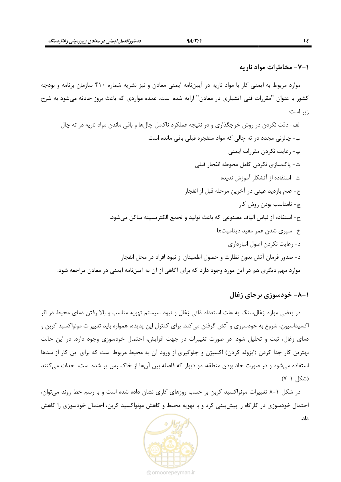 صفحه 26 از 91