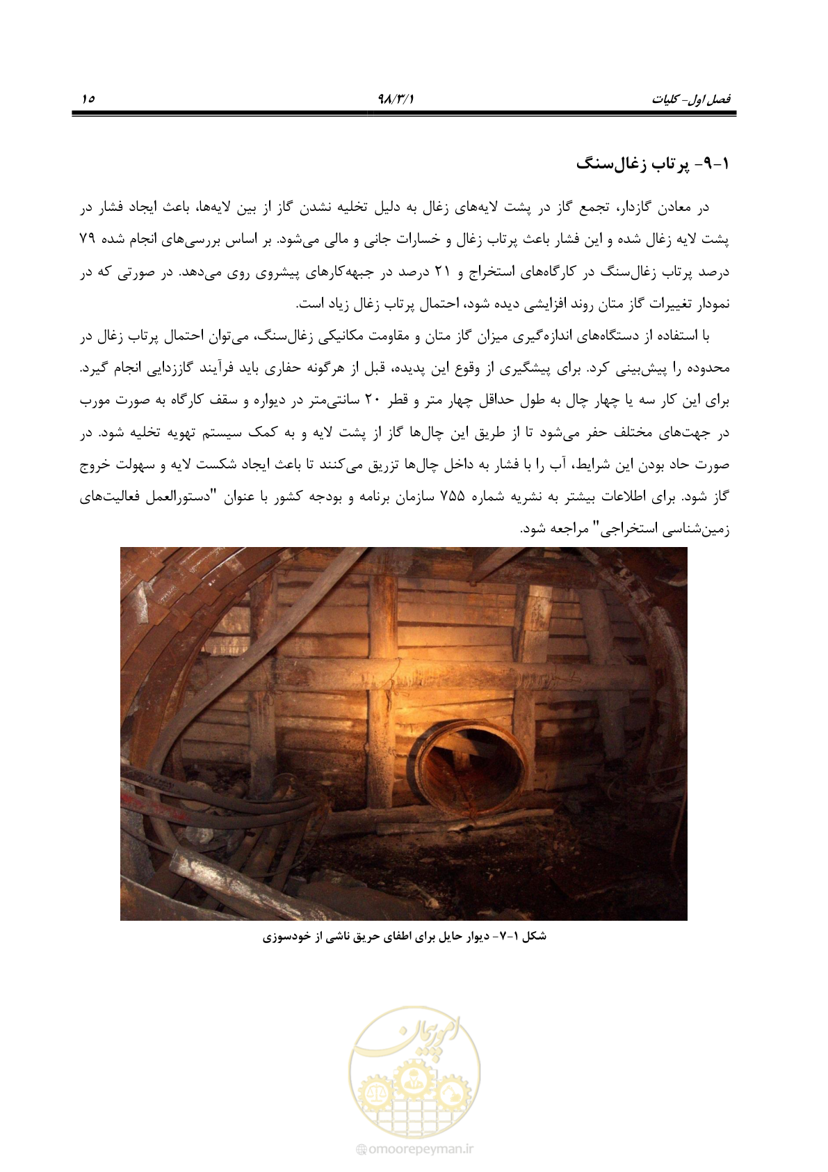 صفحه 27 از 91