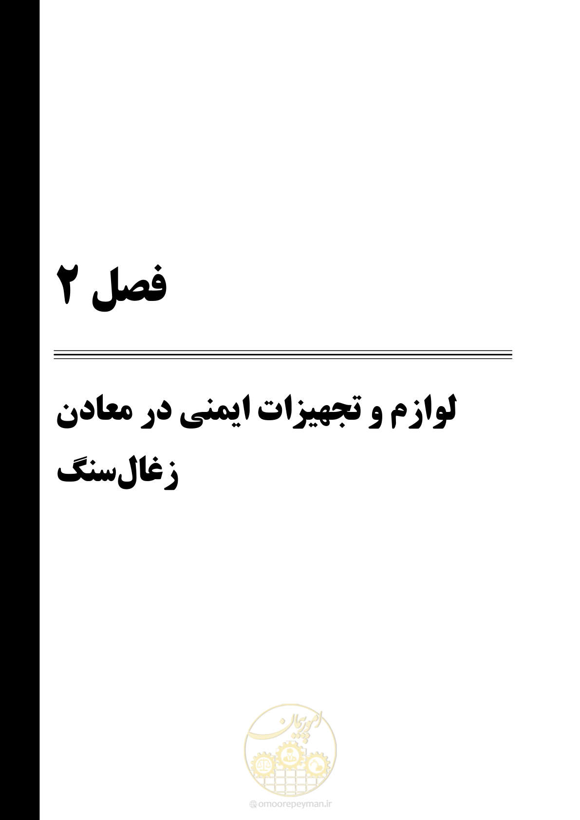 صفحه 29 از 91