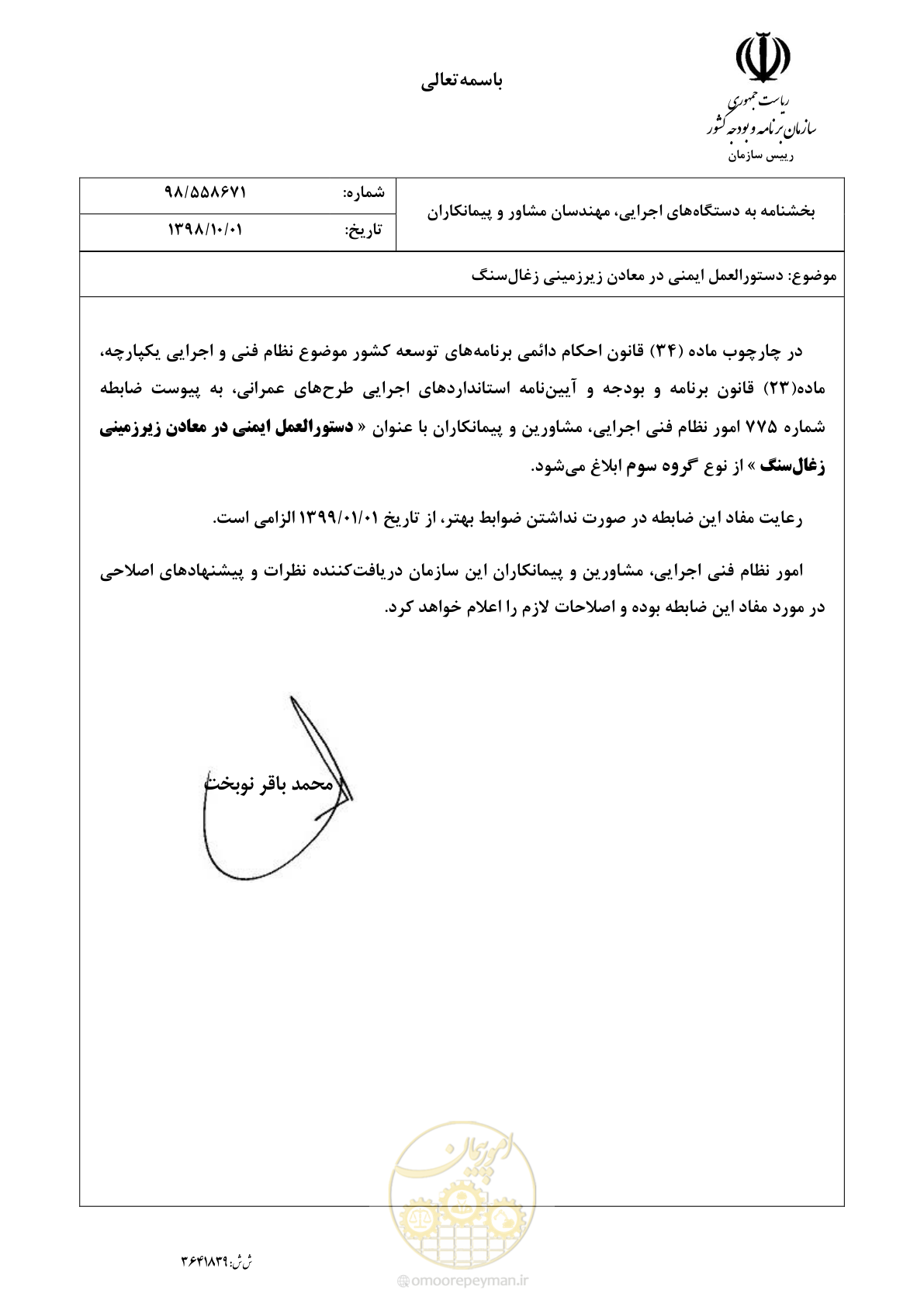 صفحه 3 از 91