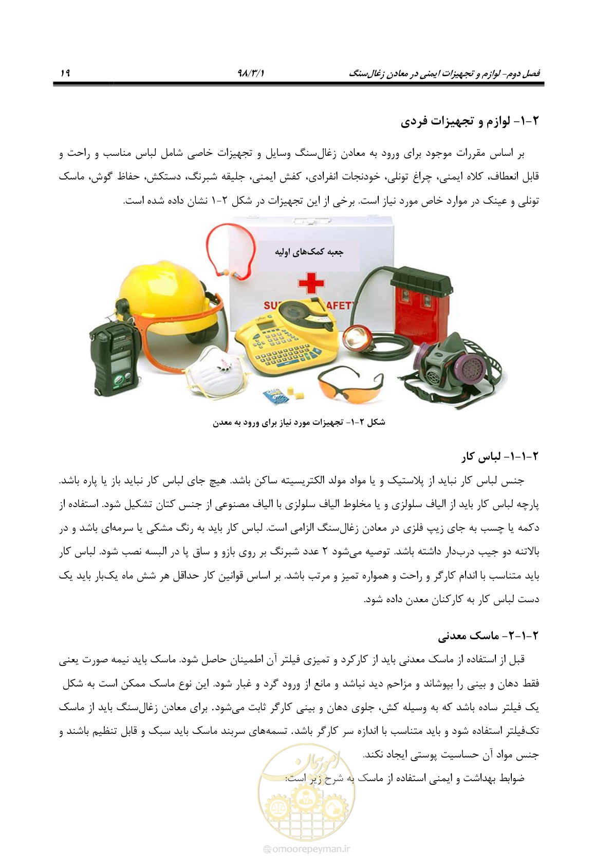 صفحه 31 از 91