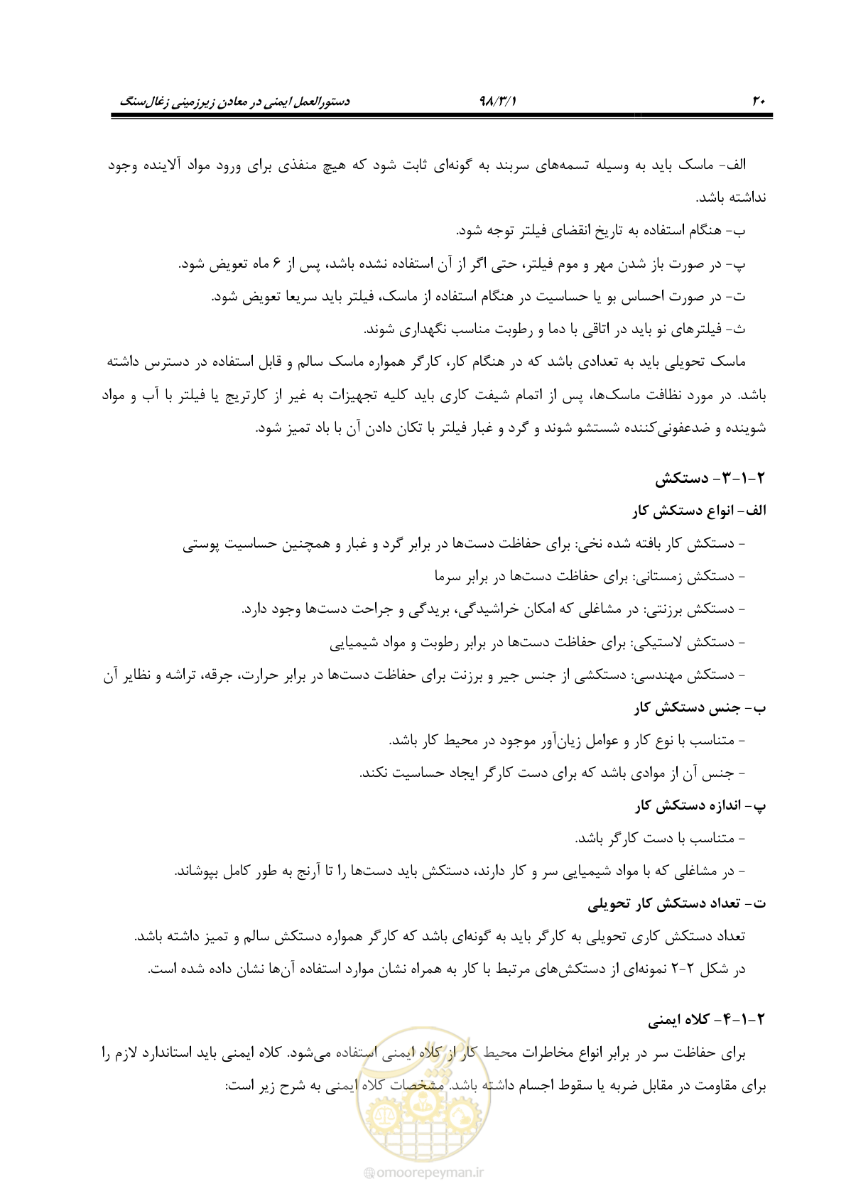 صفحه 32 از 91