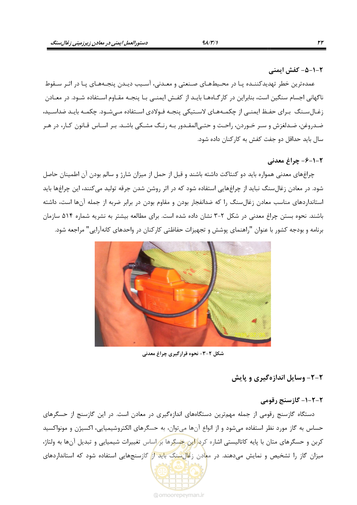 صفحه 34 از 91