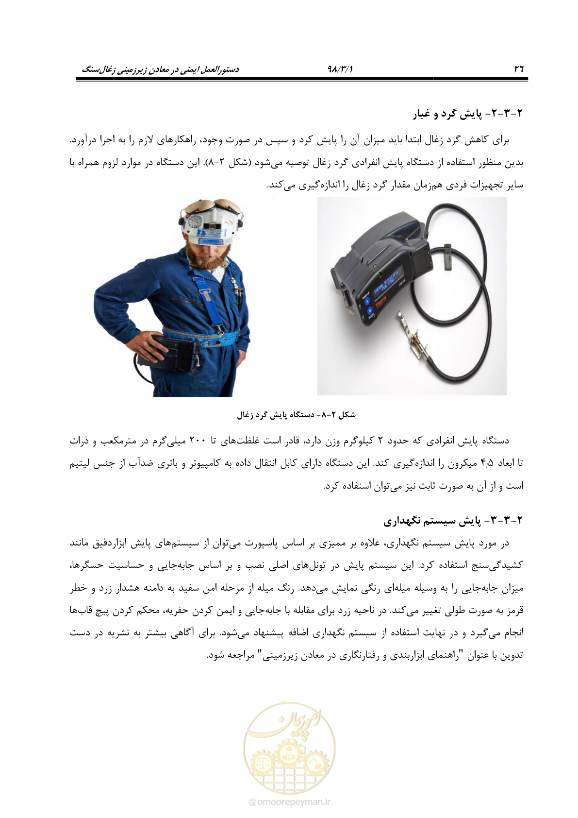 صفحه 38 از 91