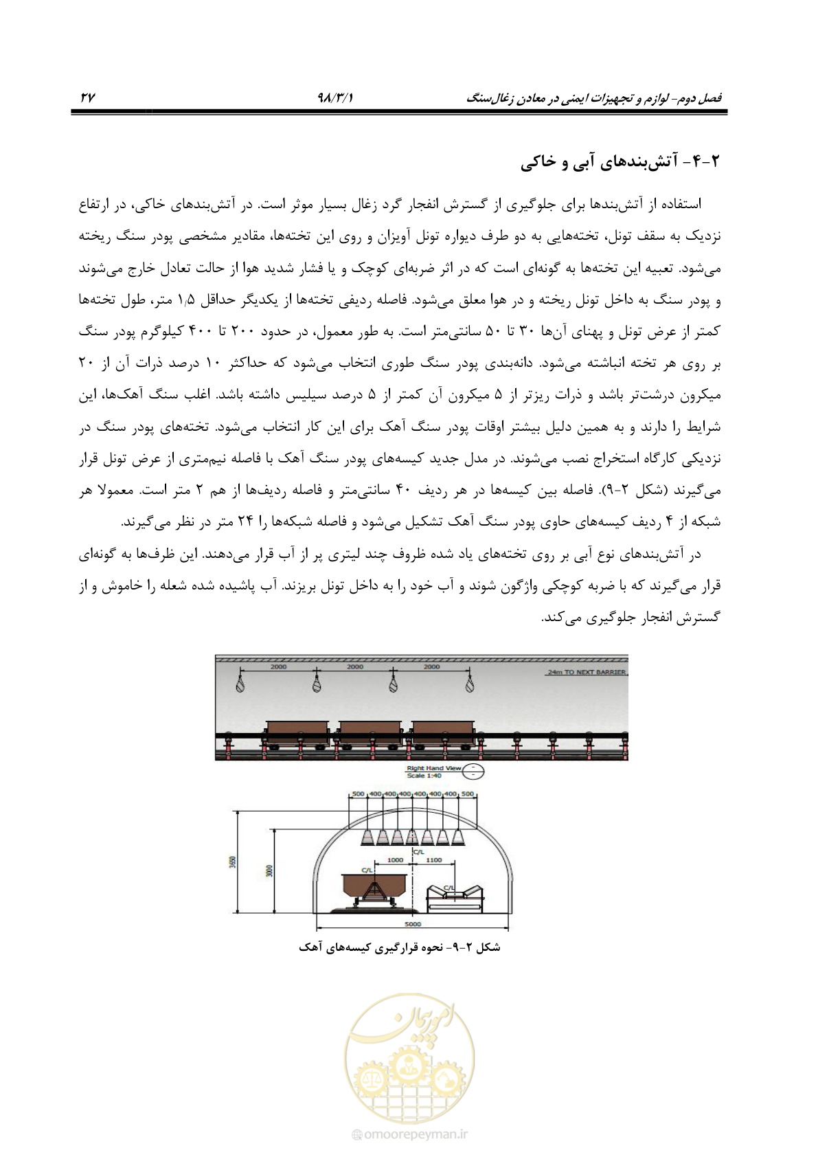 صفحه 39 از 91