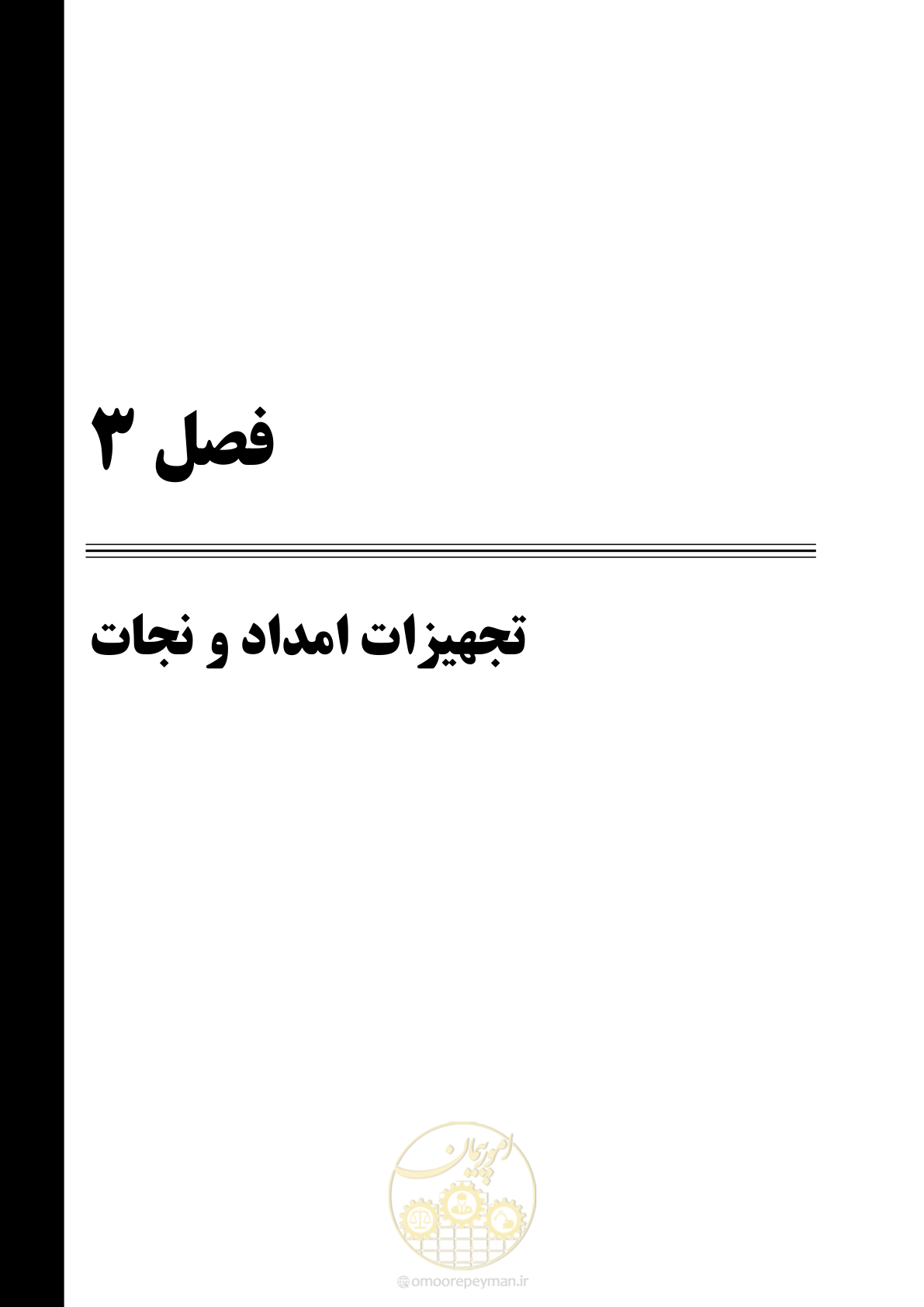 صفحه 41 از 91