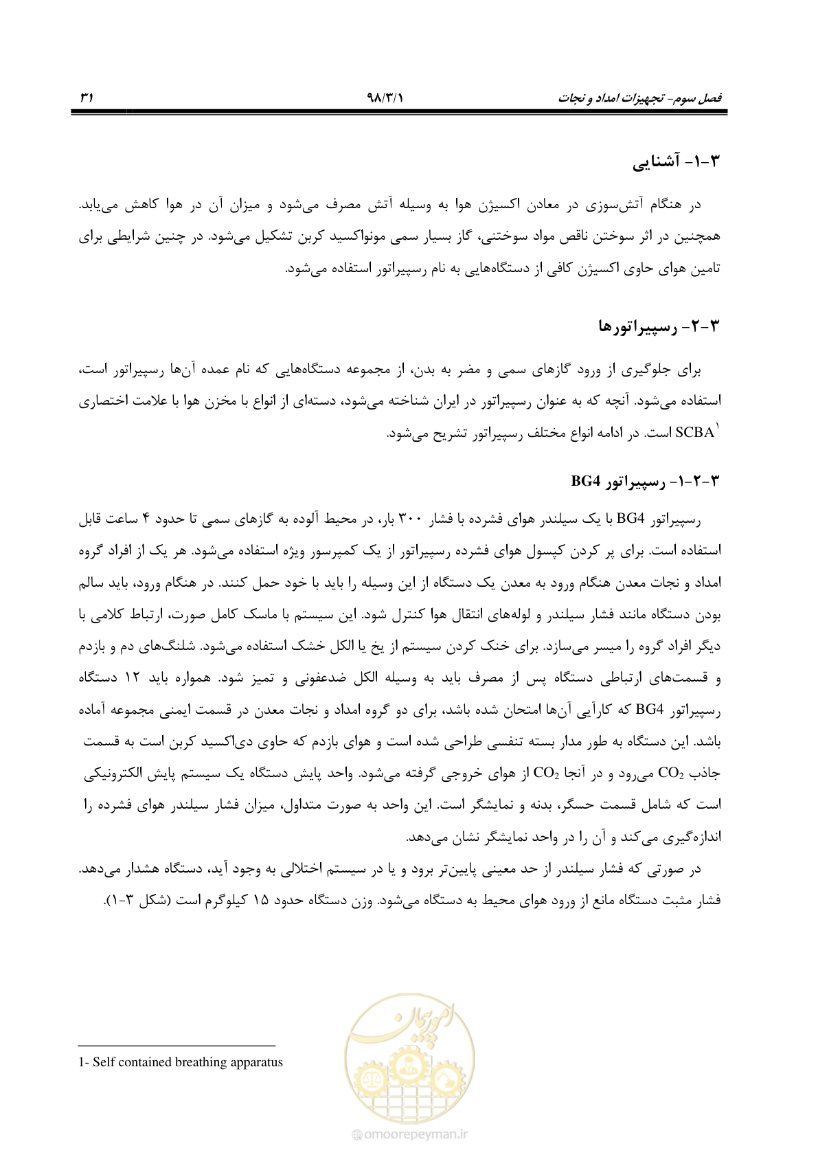 صفحه 43 از 91