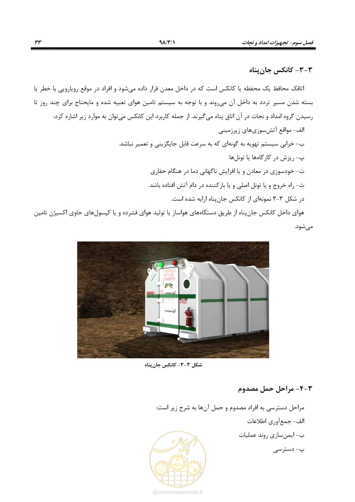 صفحه 45 از 91