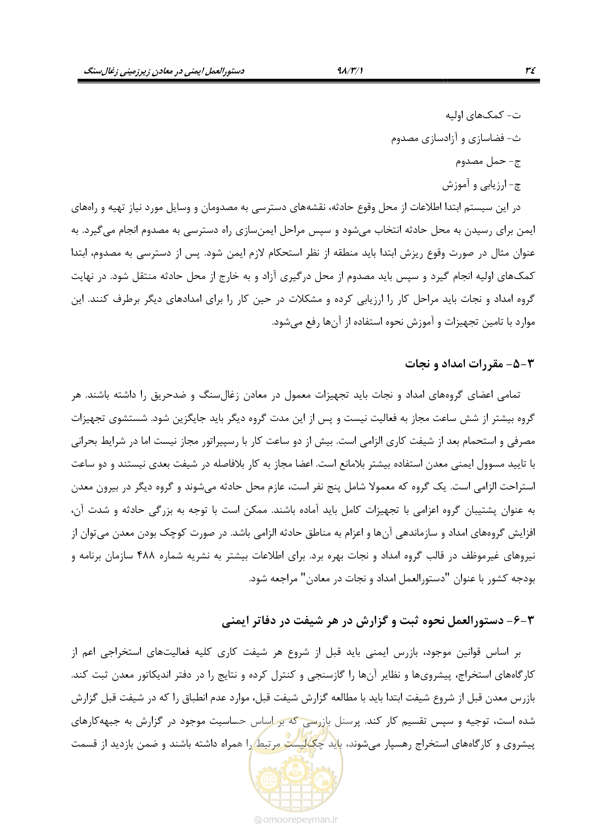 صفحه 46 از 91