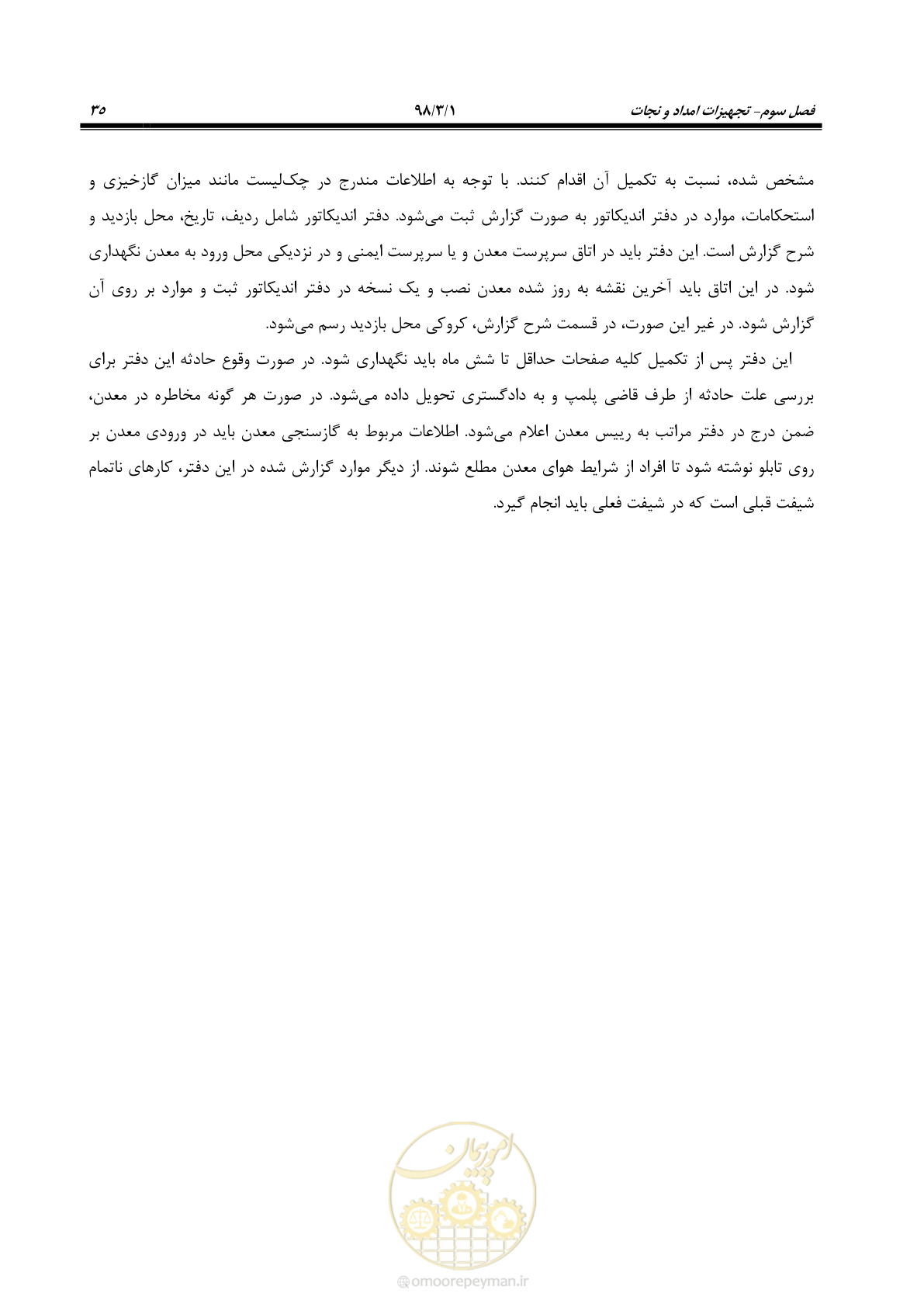 صفحه 47 از 91