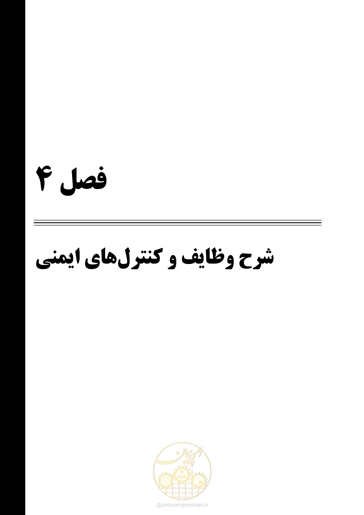 صفحه 49 از 91