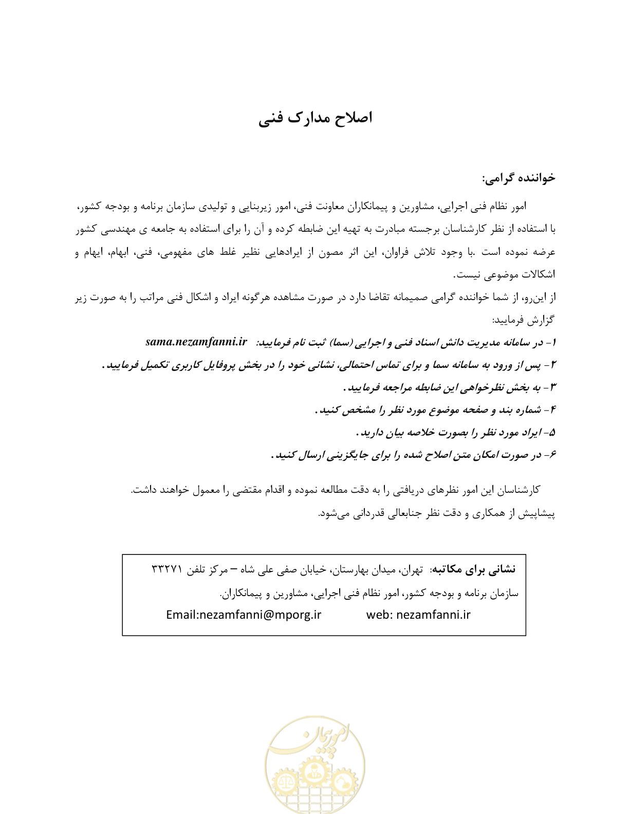 صفحه 5 از 91