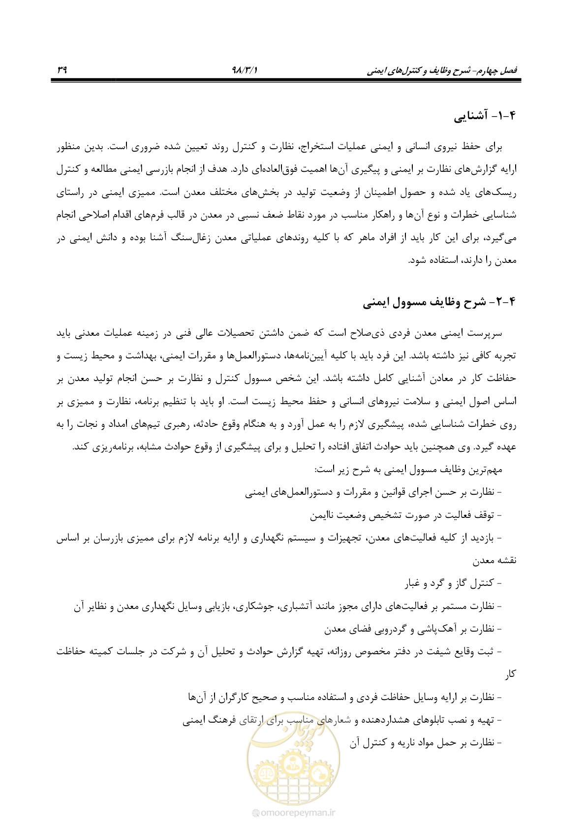 صفحه 51 از 91