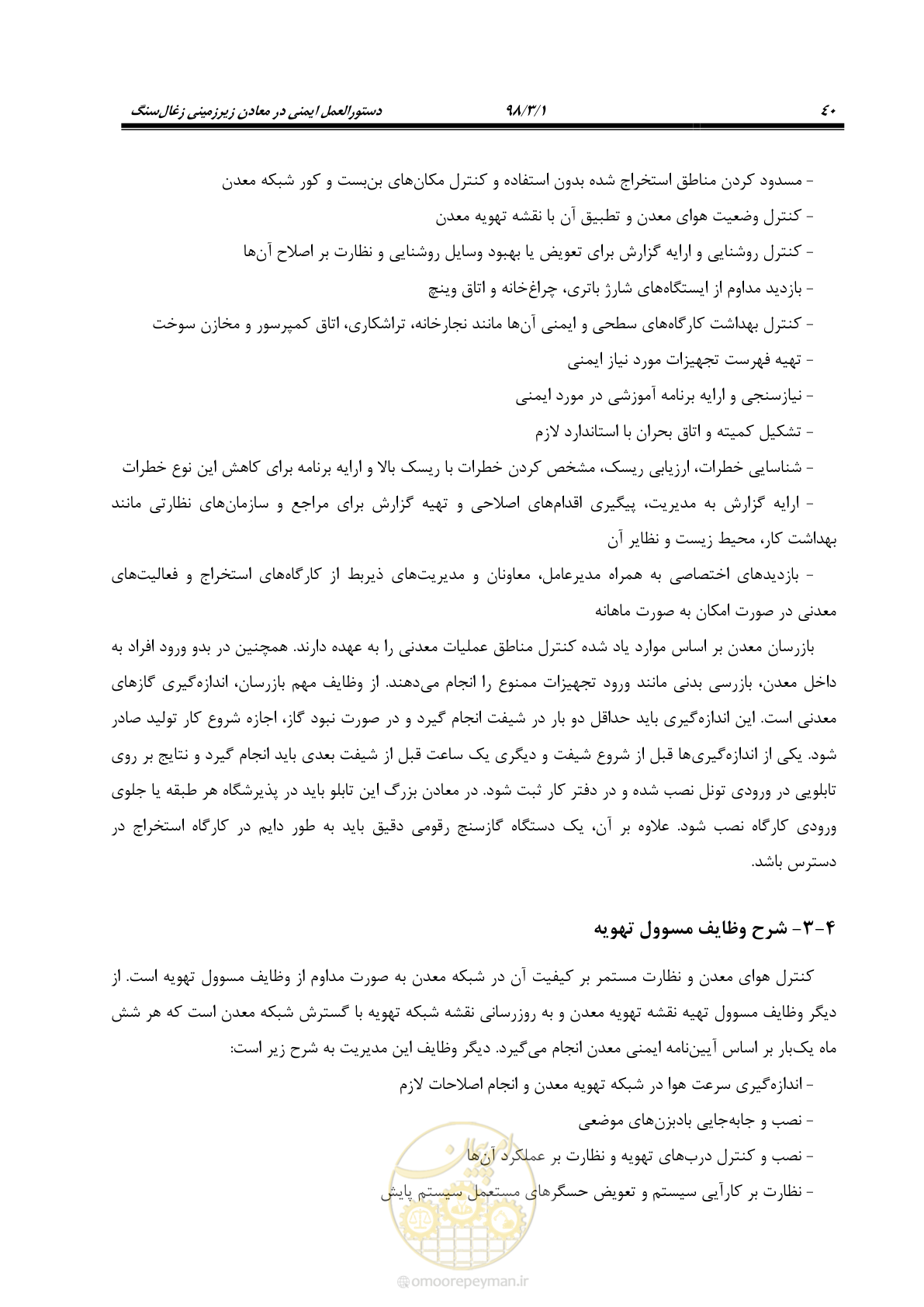 صفحه 52 از 91