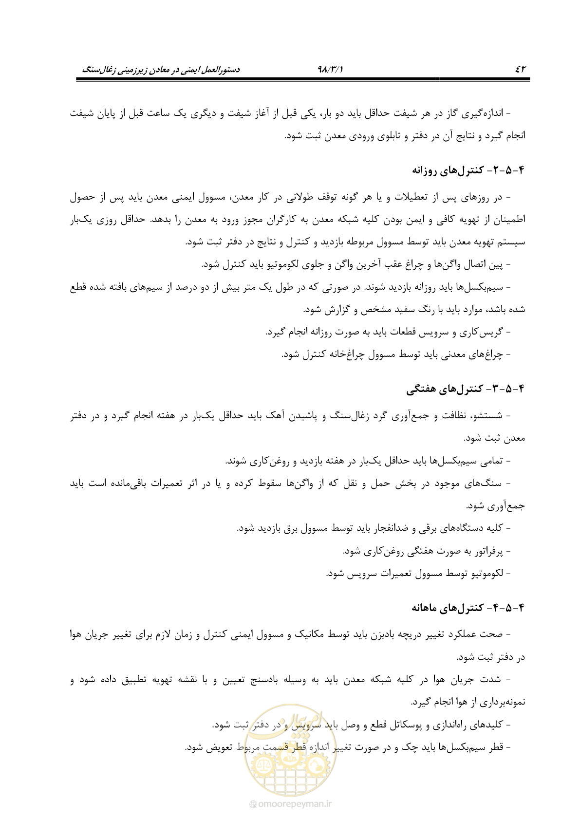 صفحه 54 از 91