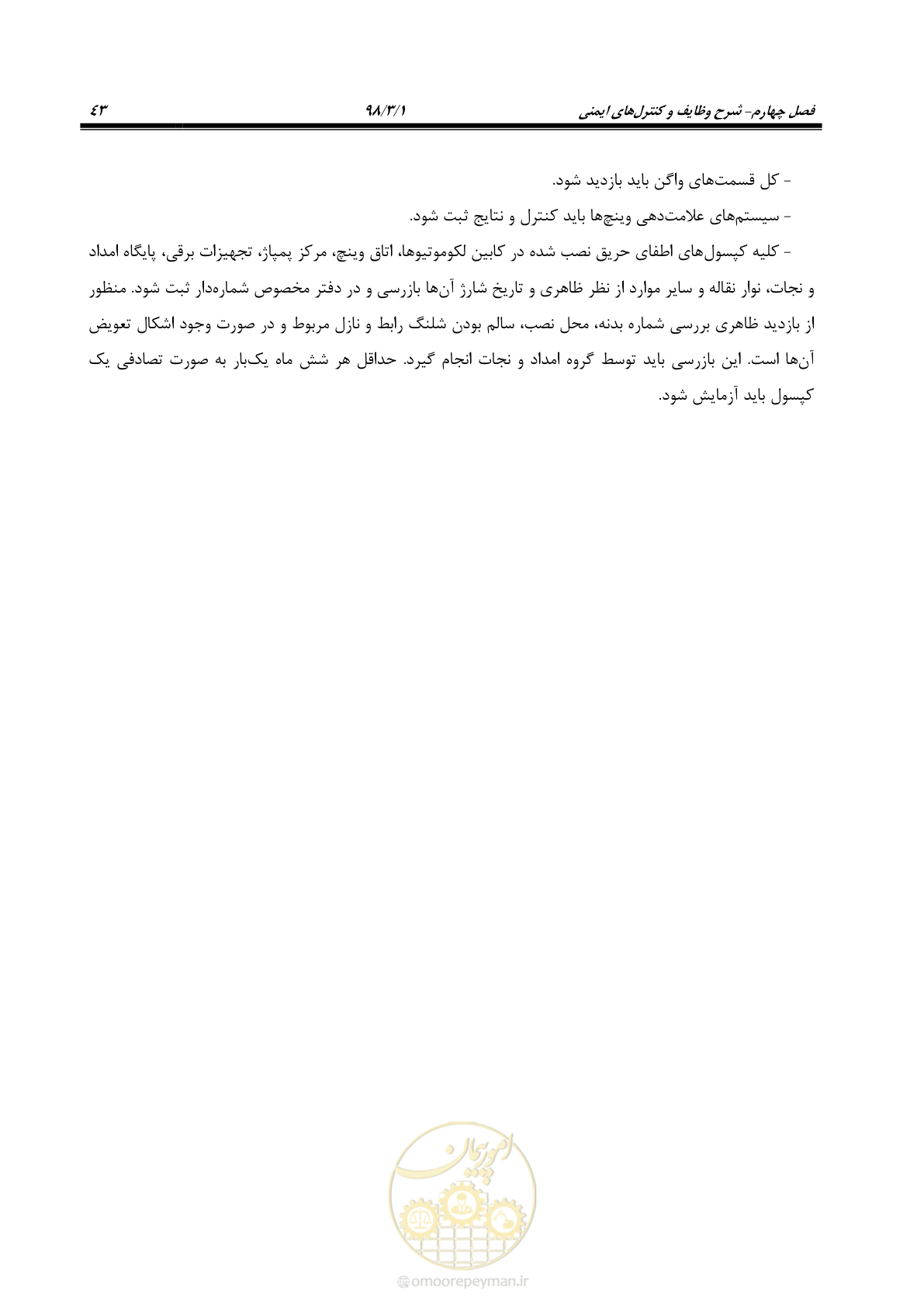 صفحه 55 از 91