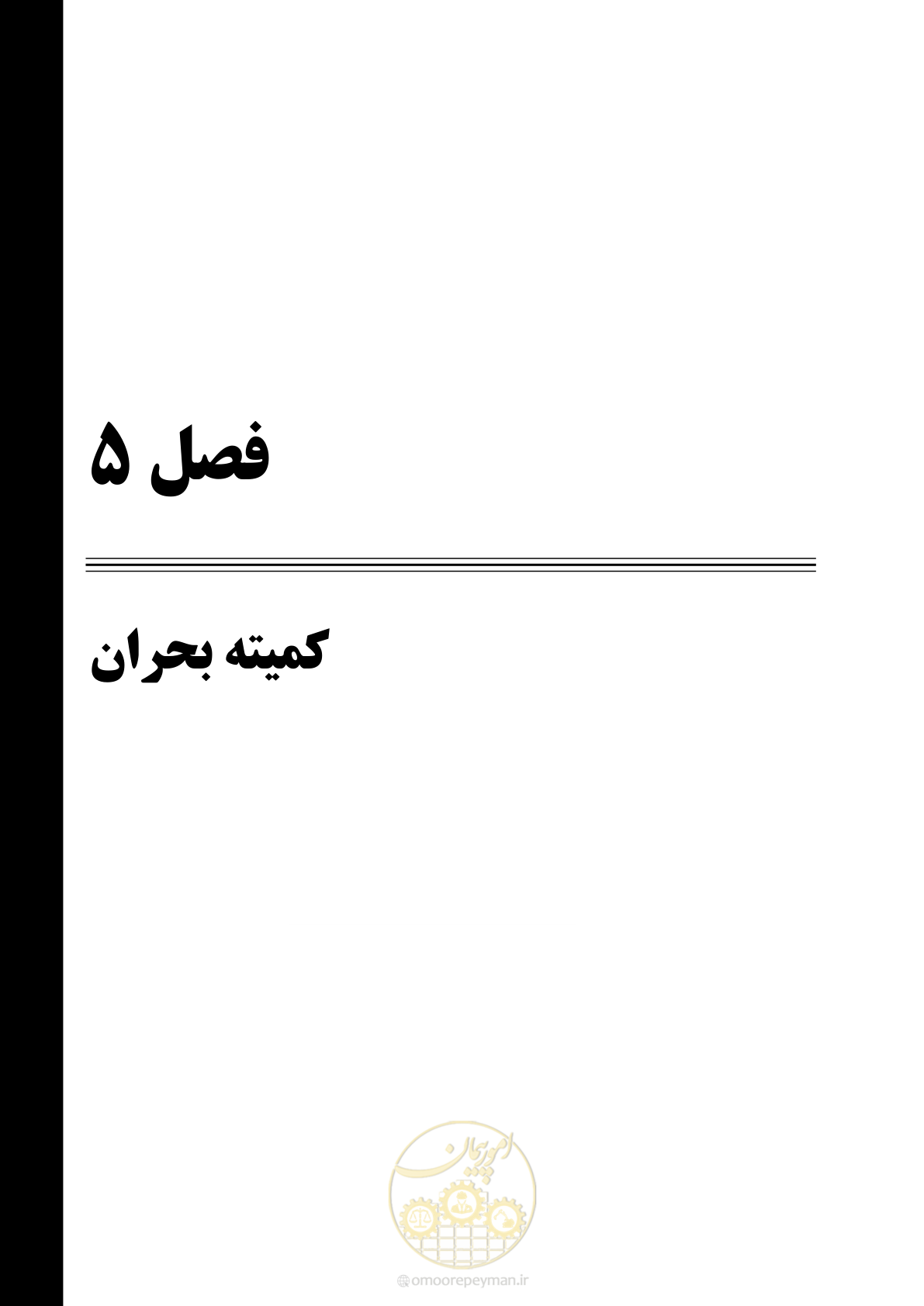 صفحه 57 از 91