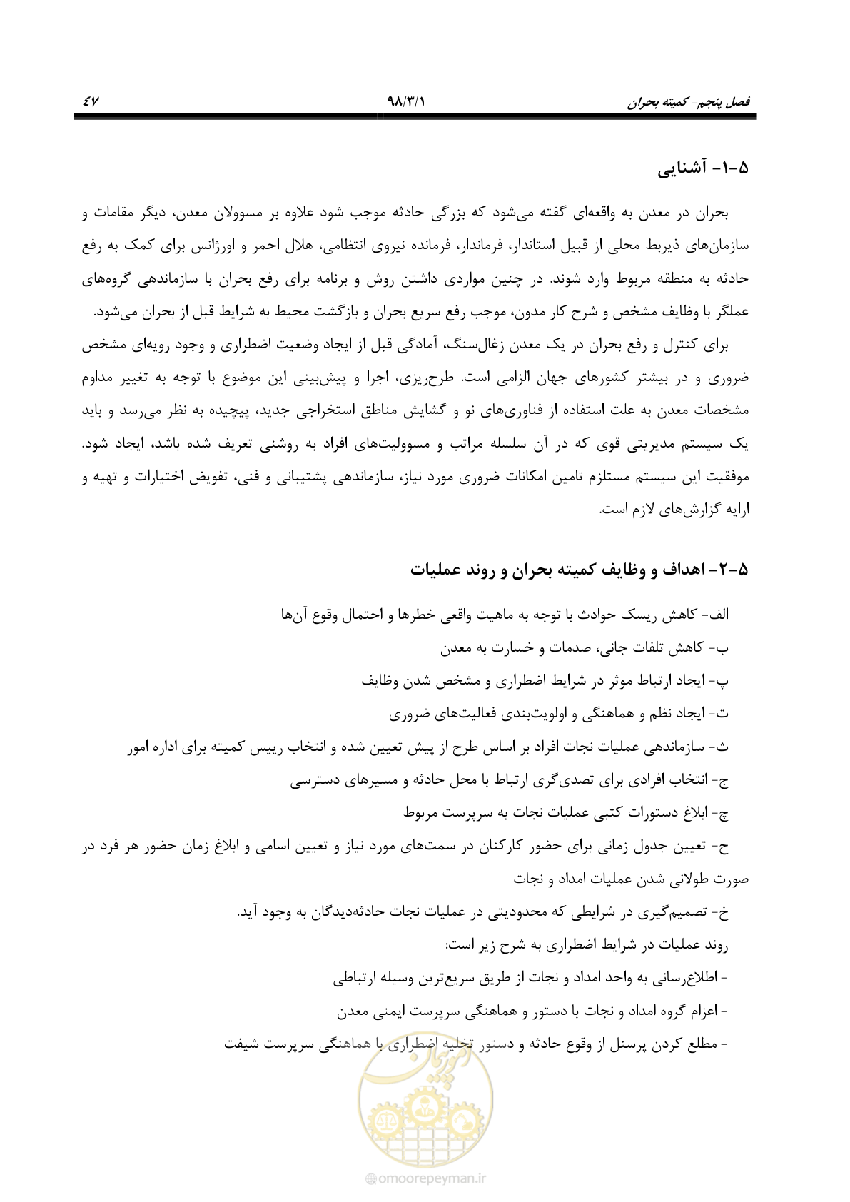 صفحه 59 از 91