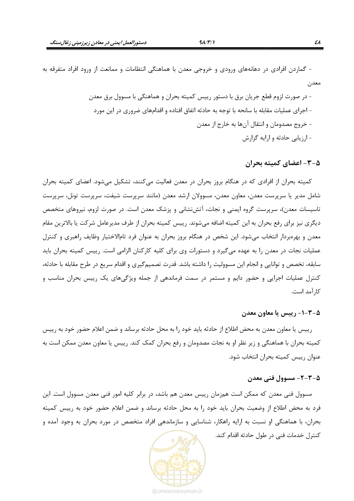 صفحه 60 از 91