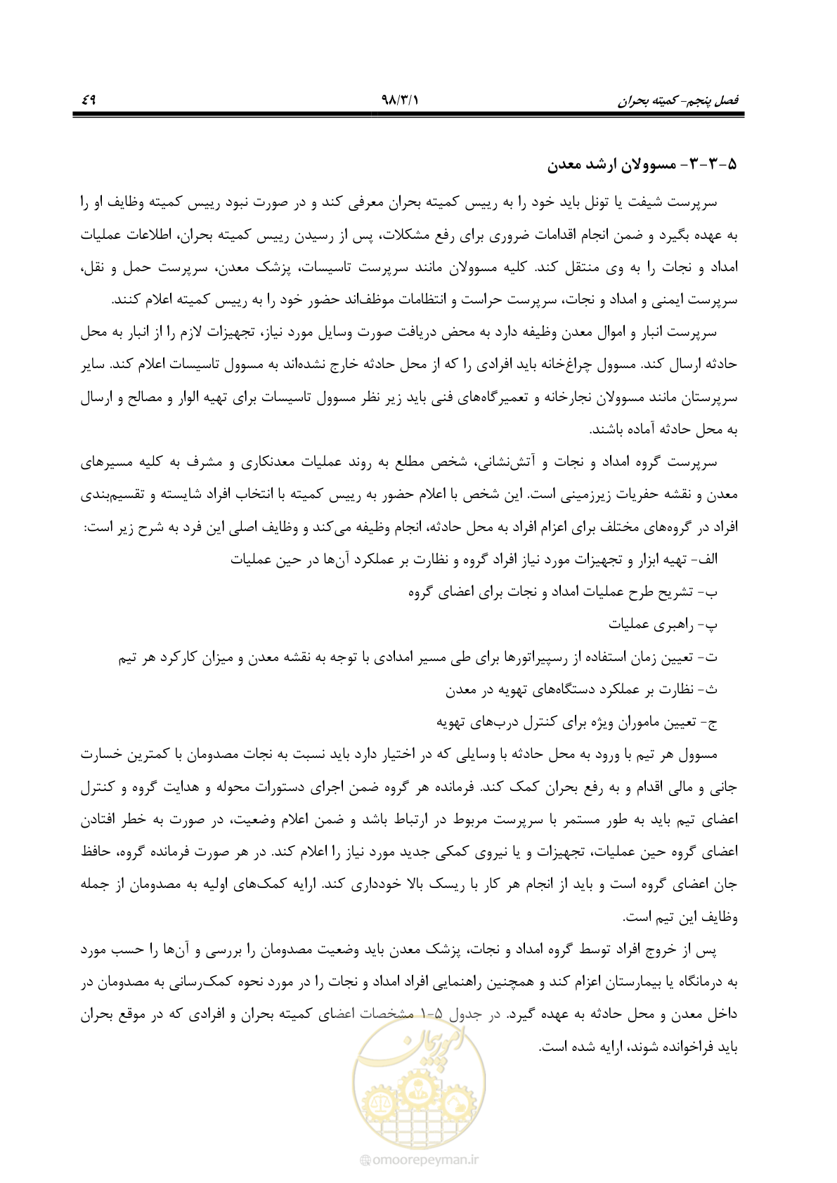 صفحه 61 از 91