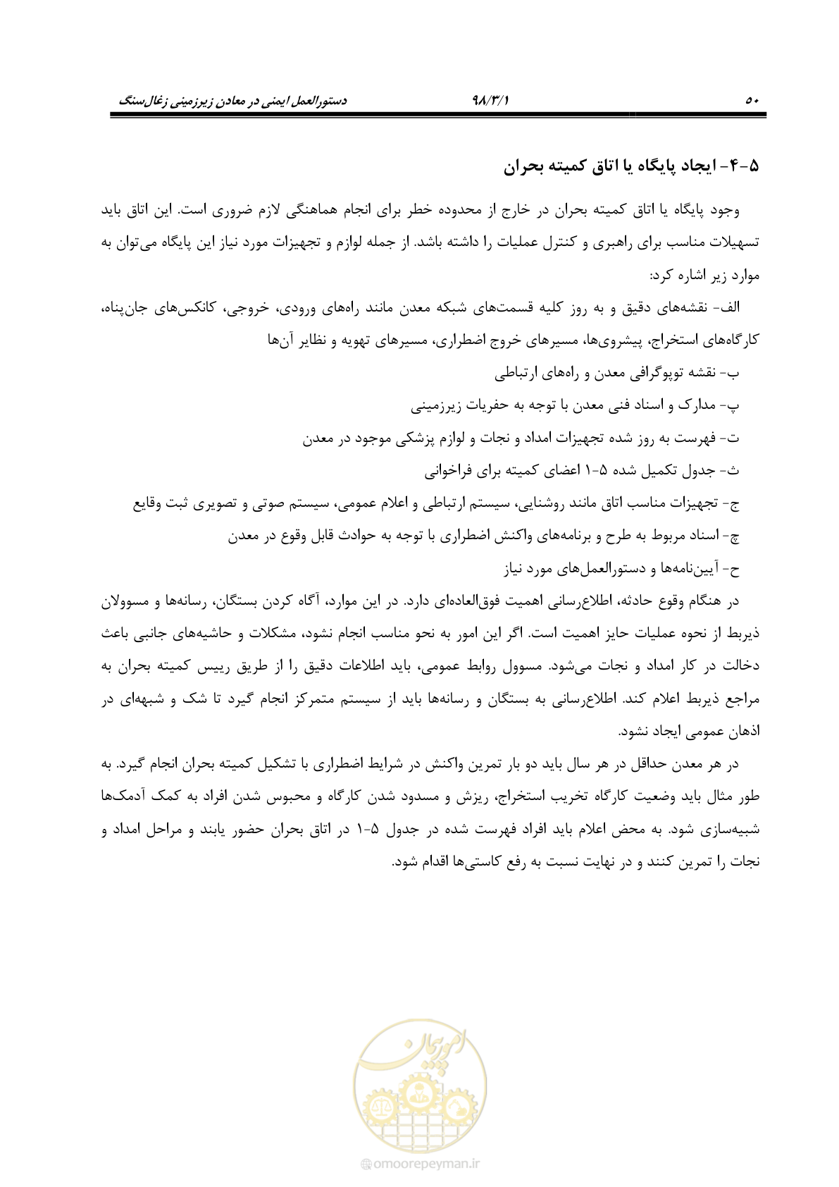 صفحه 62 از 91