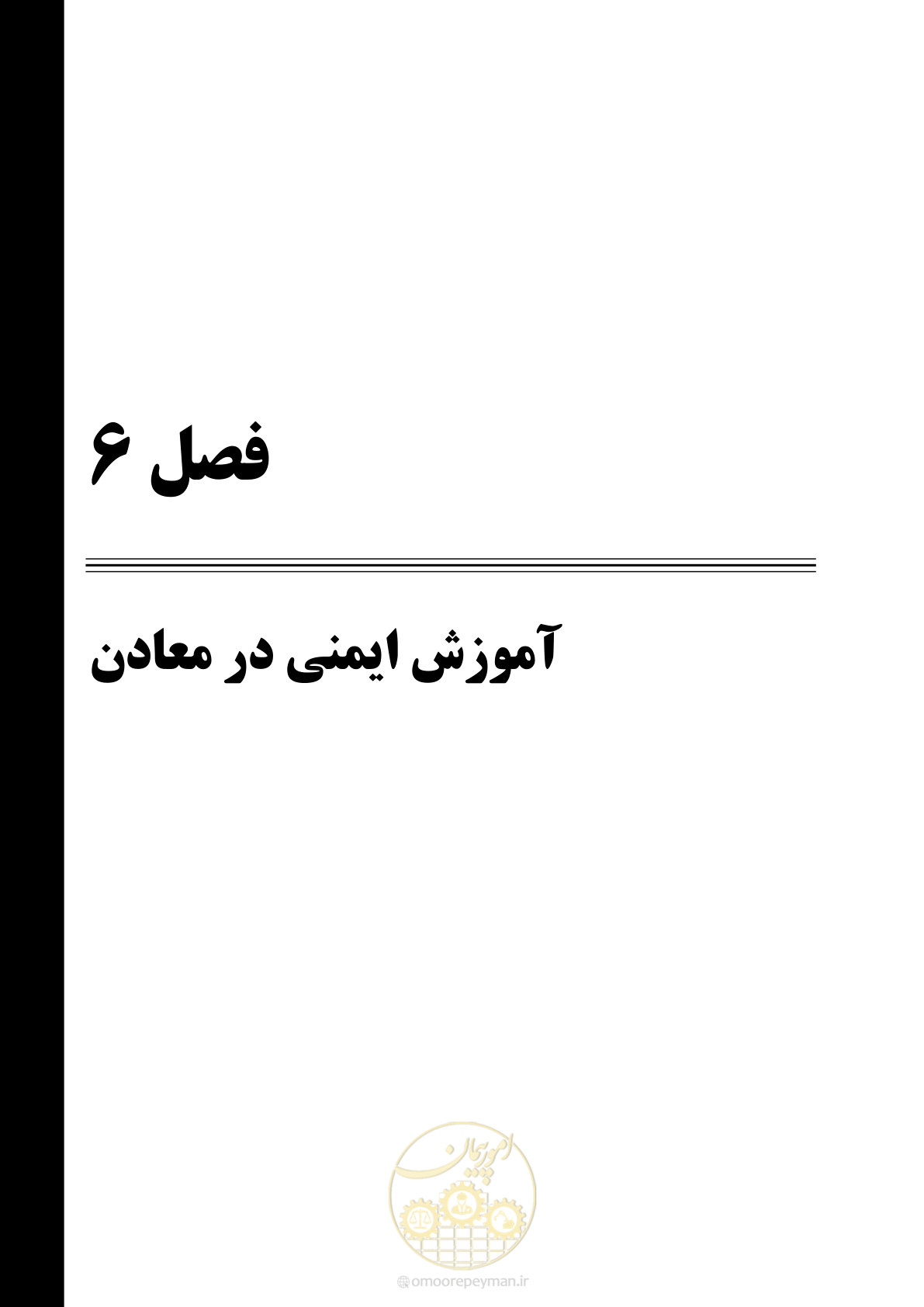 صفحه 65 از 91