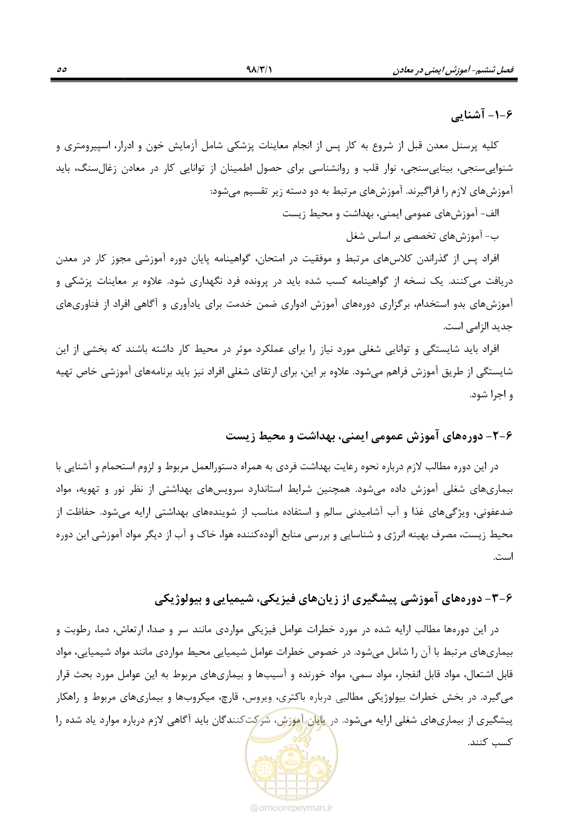 صفحه 67 از 91
