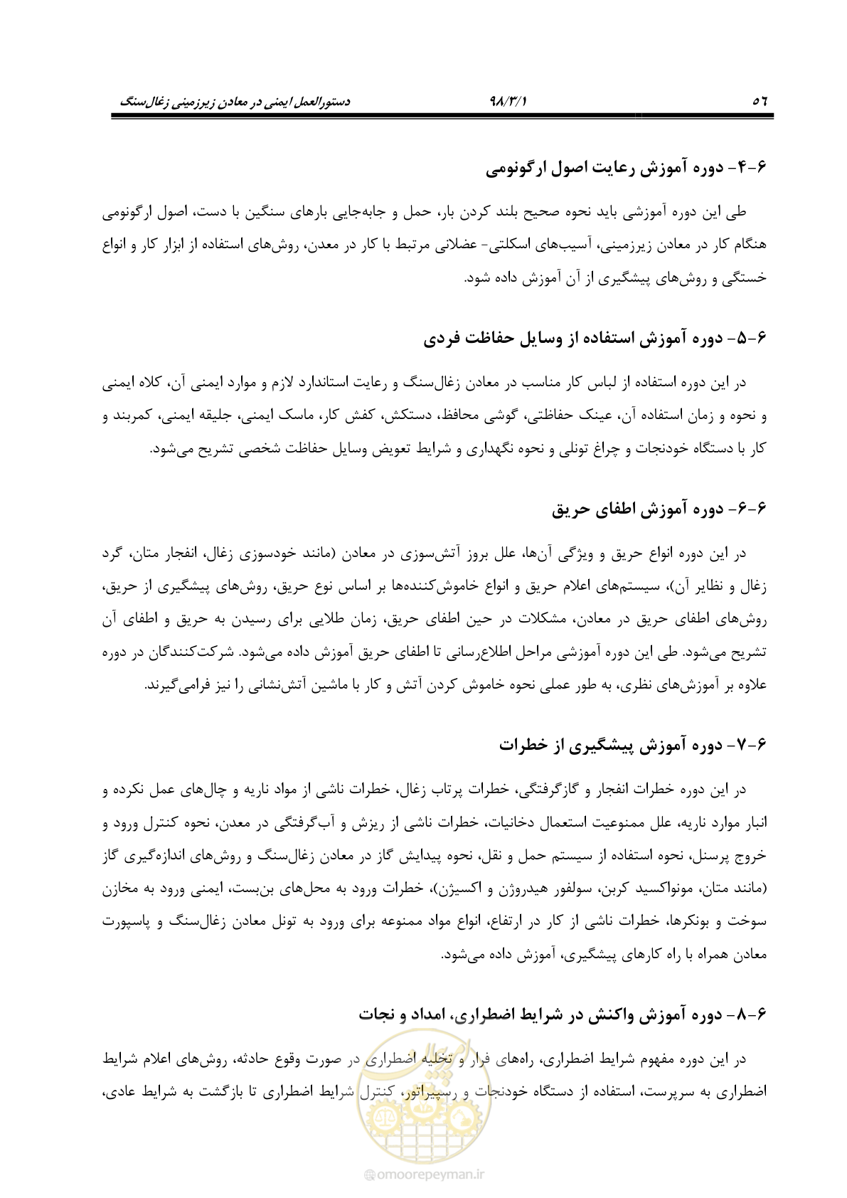 صفحه 68 از 91