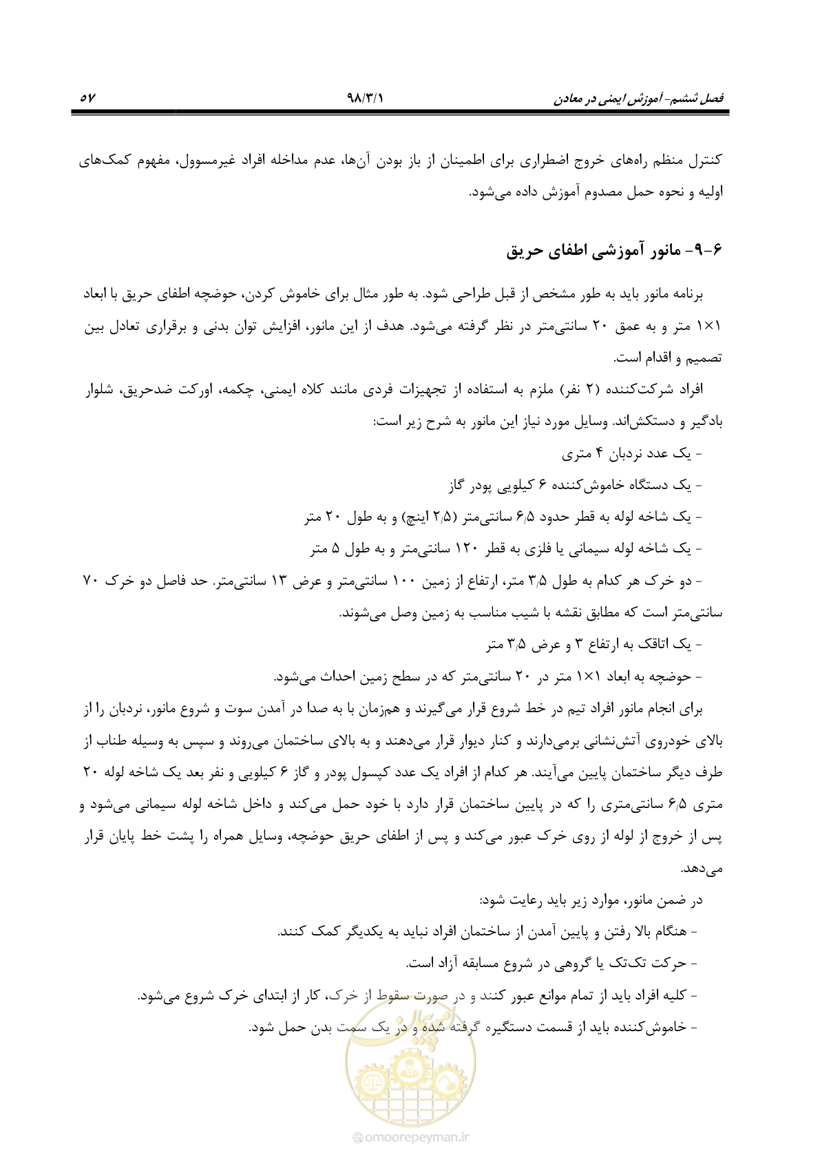 صفحه 69 از 91