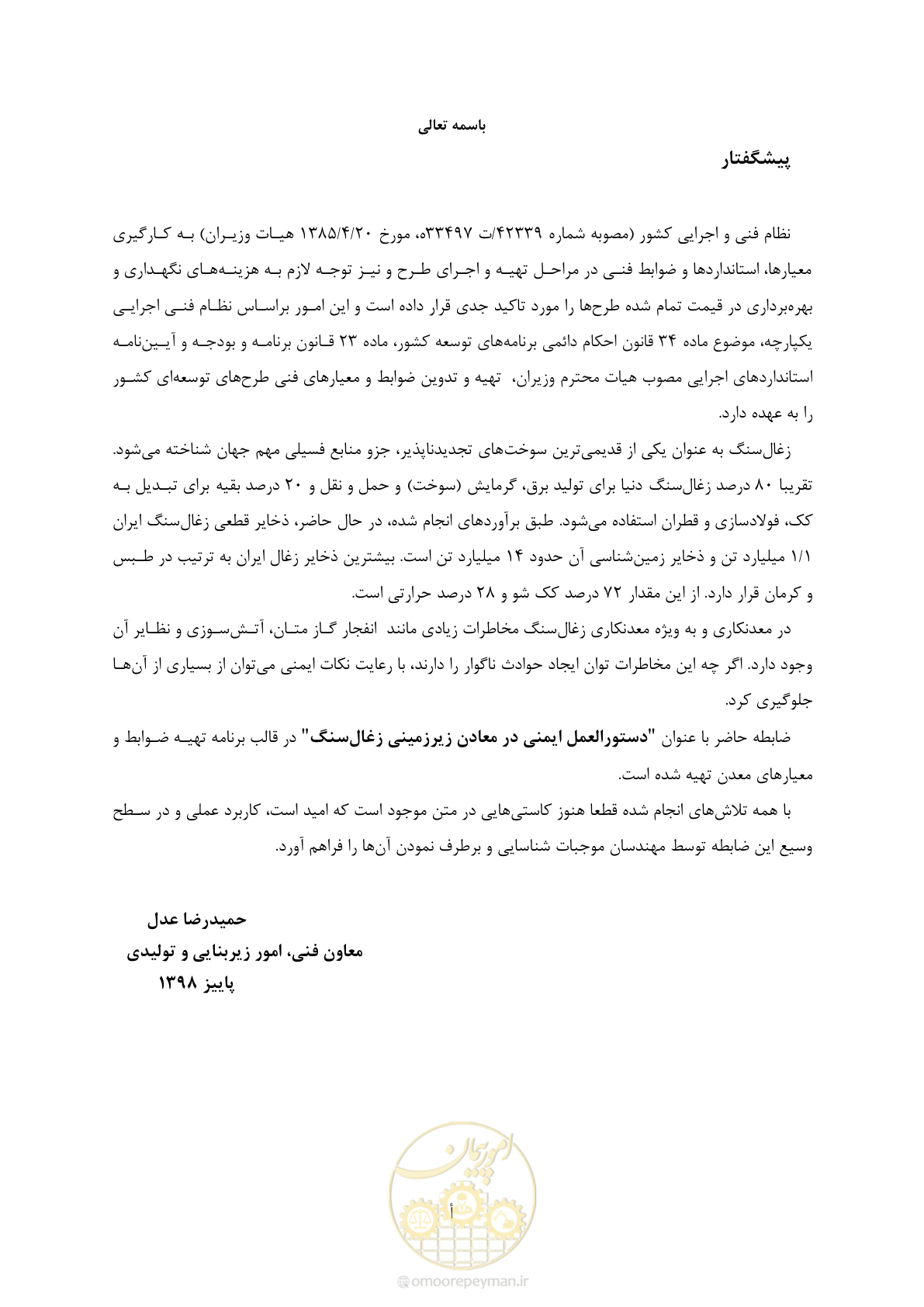 صفحه 7 از 91