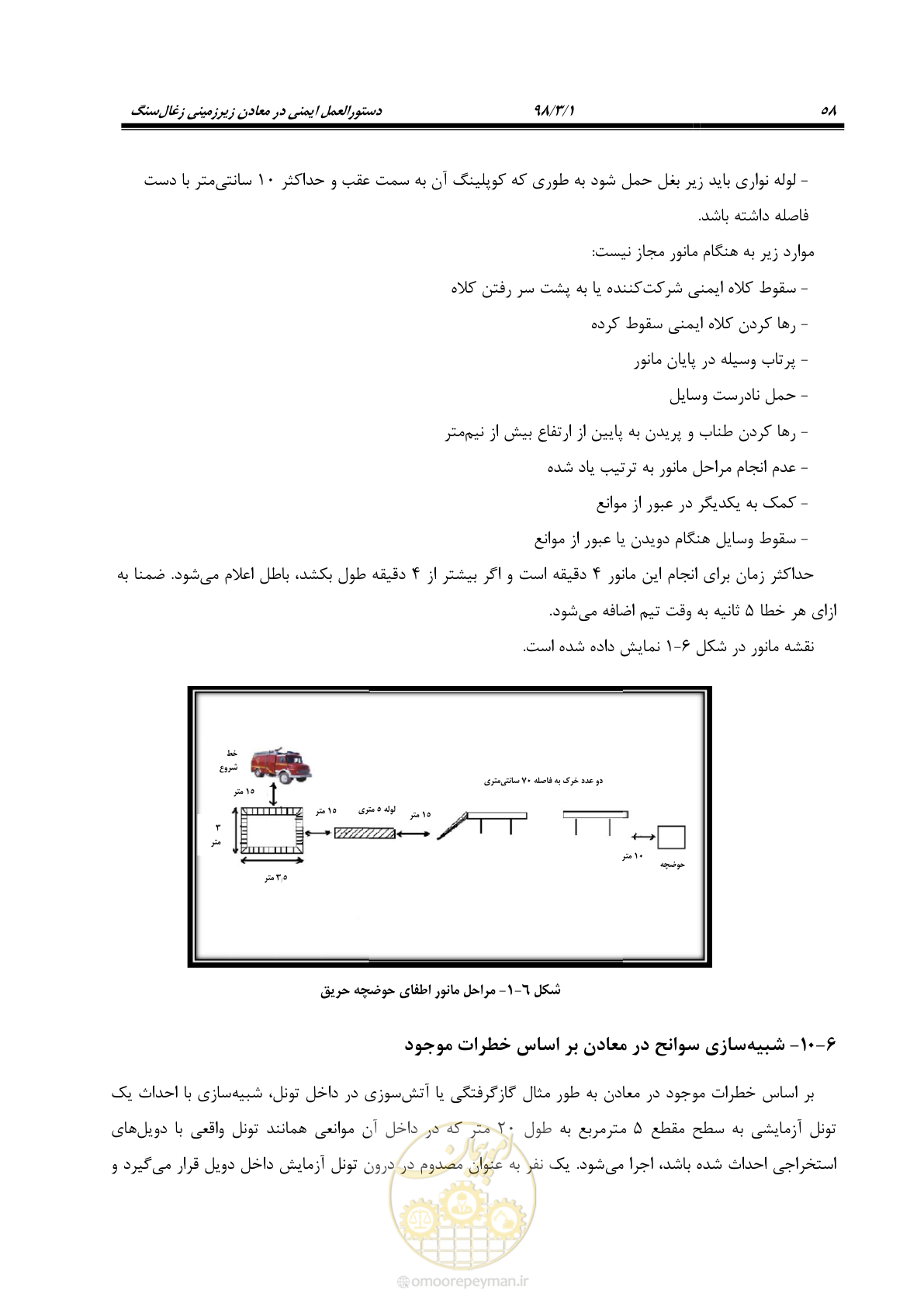 صفحه 70 از 91