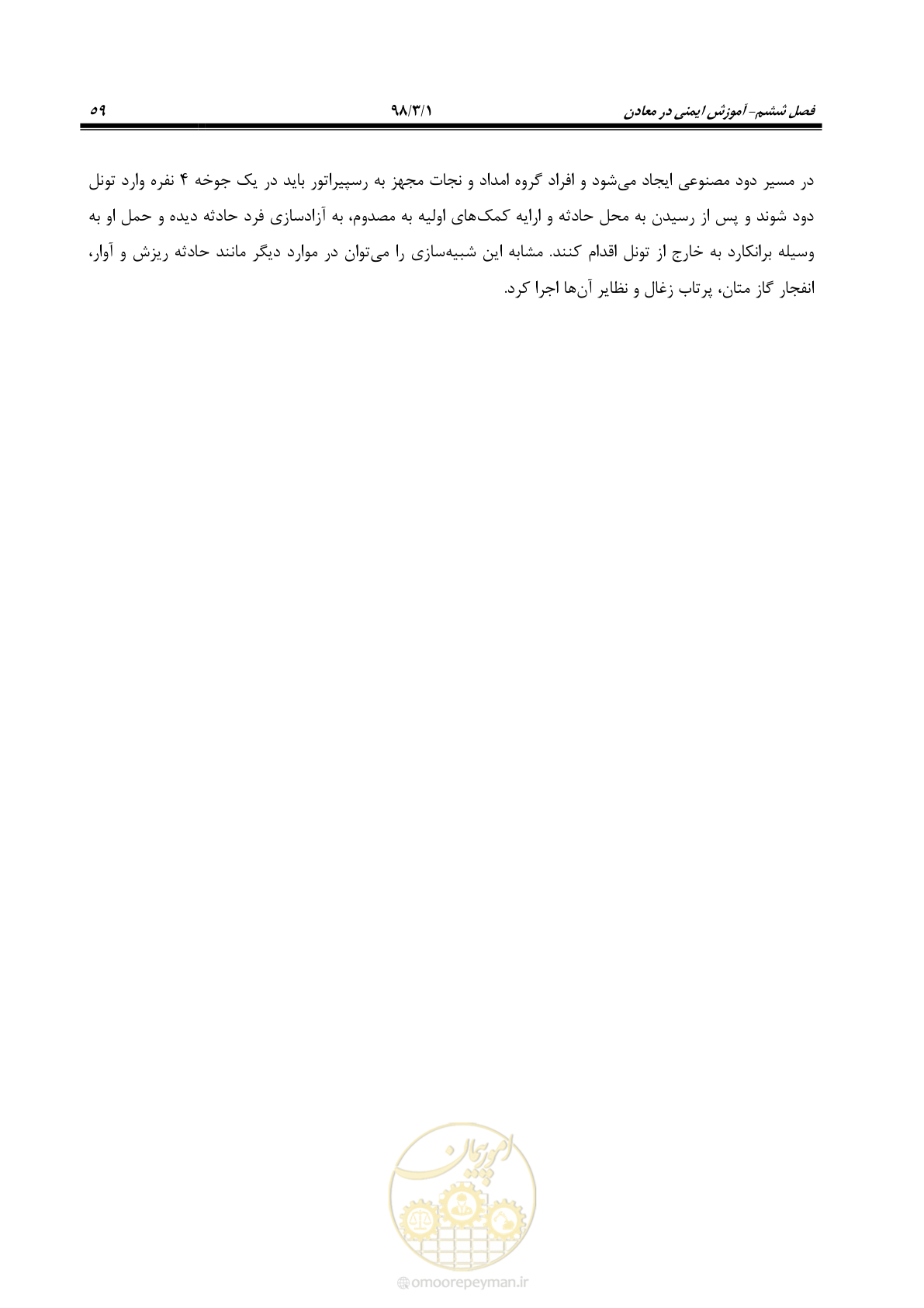 صفحه 71 از 91