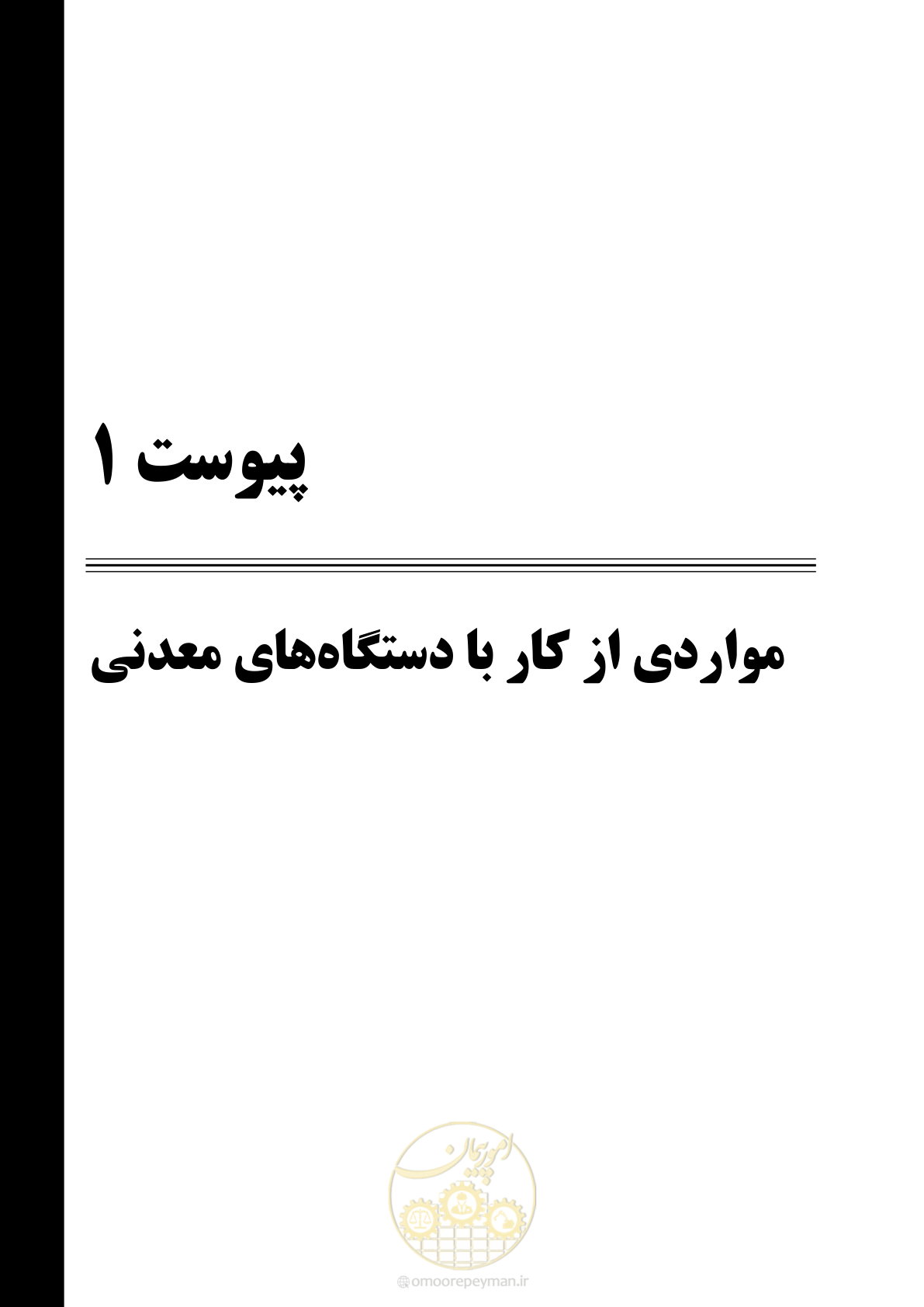 صفحه 73 از 91