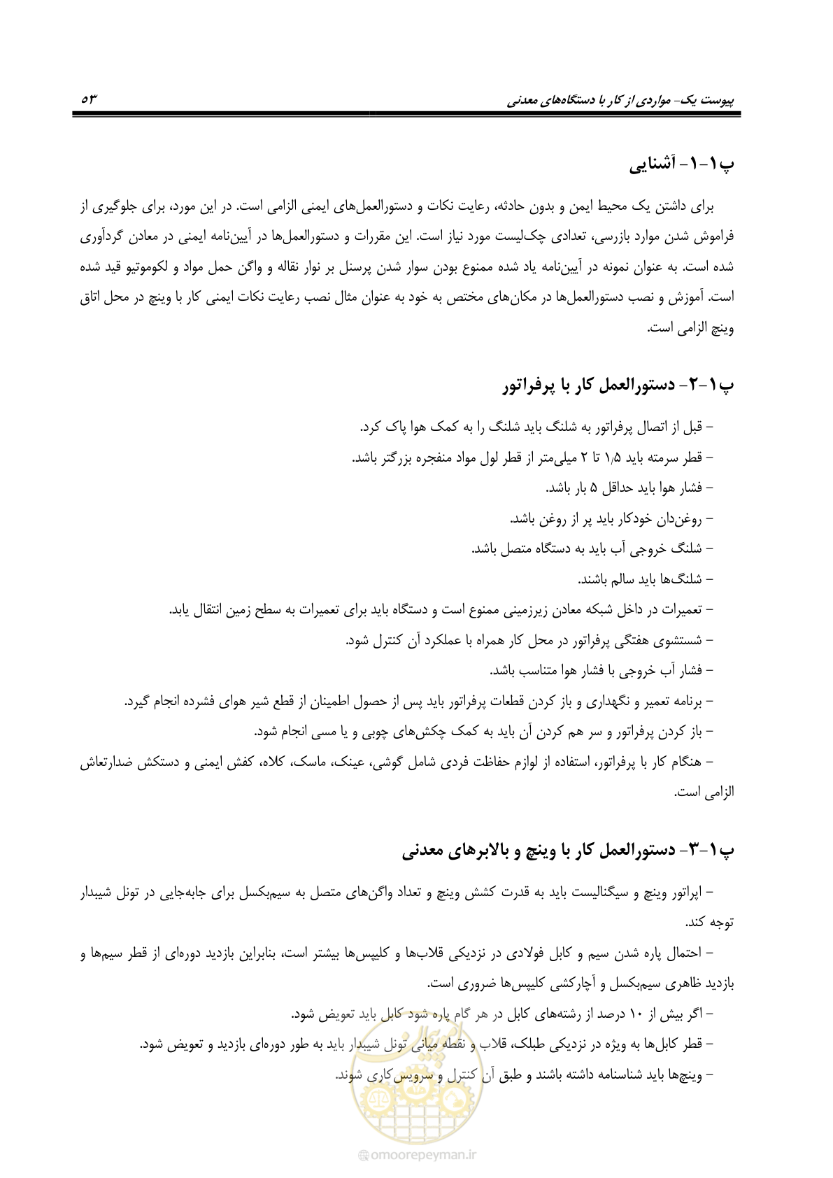 صفحه 75 از 91