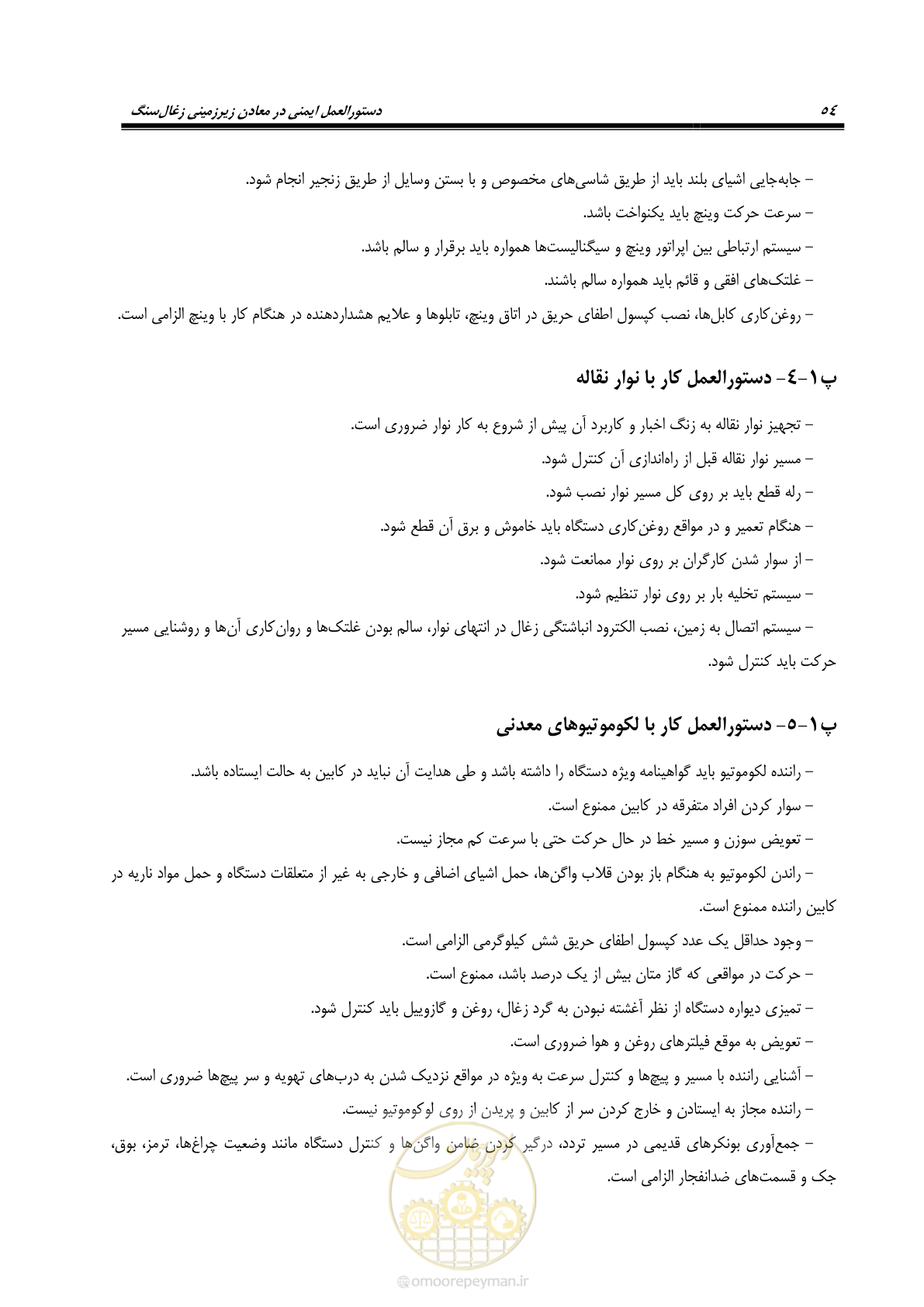 صفحه 76 از 91