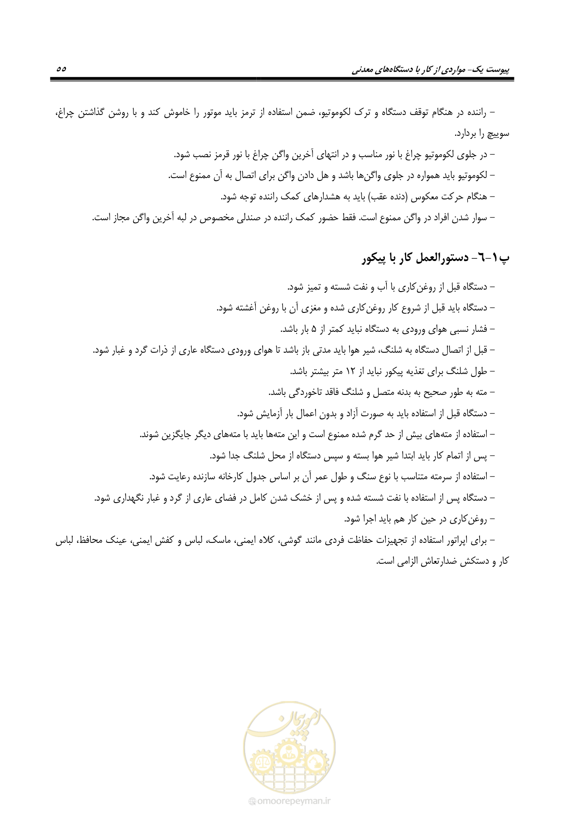 صفحه 77 از 91