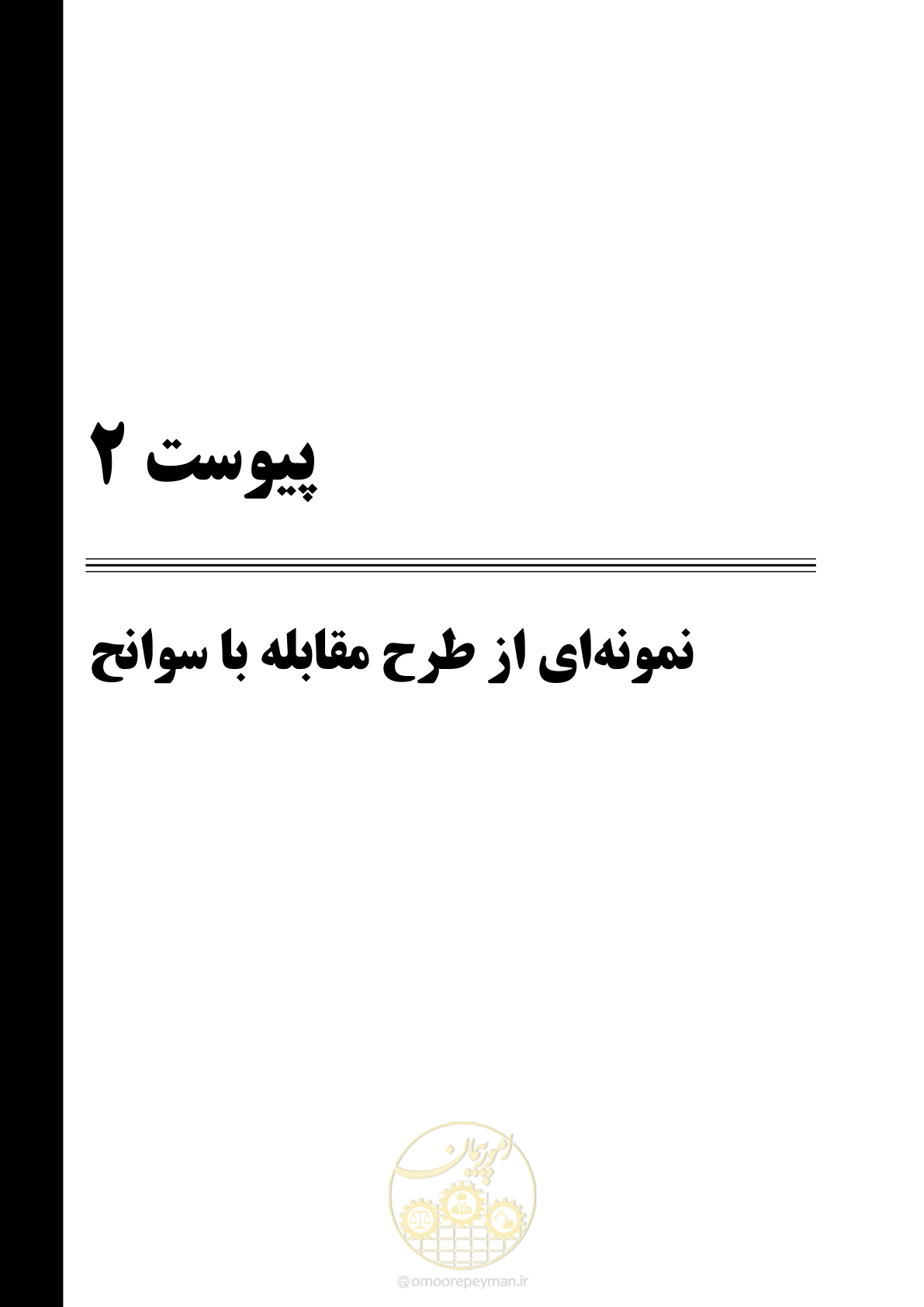 صفحه 79 از 91