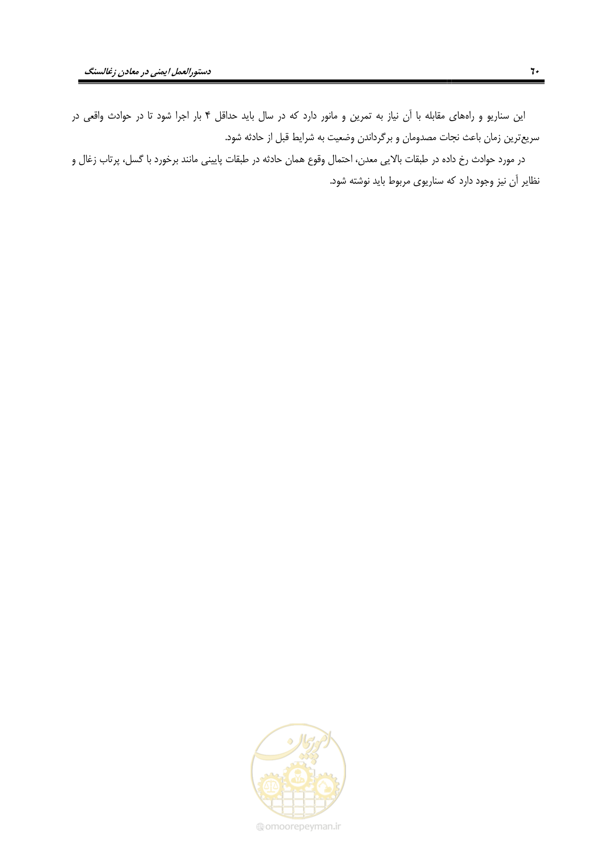 صفحه 82 از 91