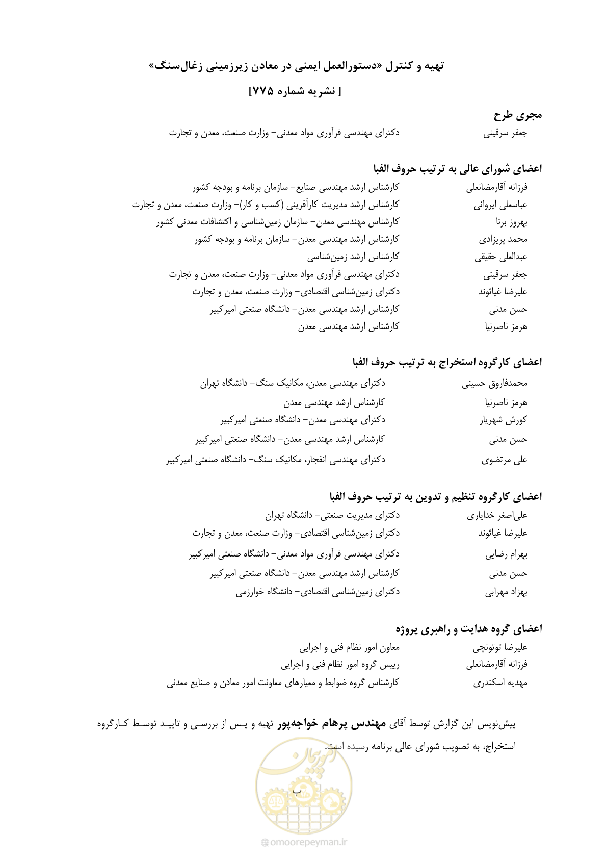 صفحه 9 از 91