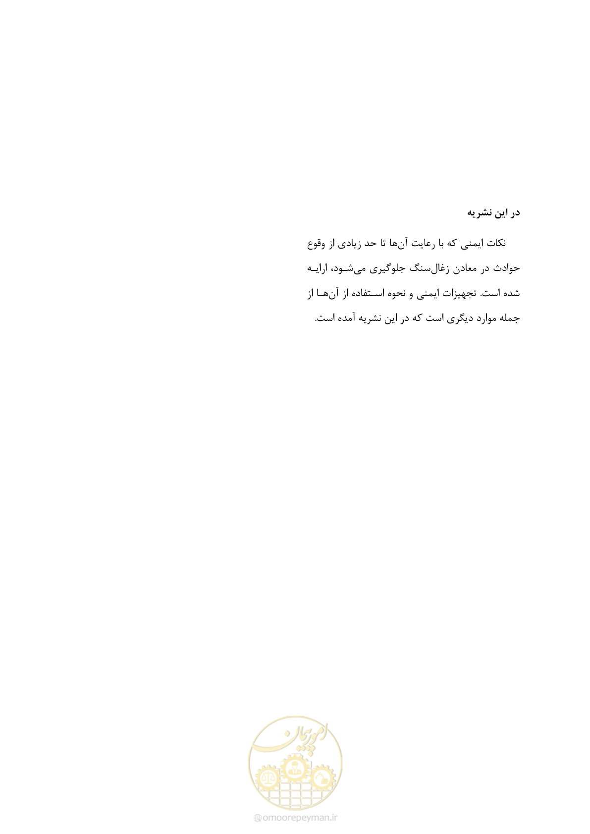 صفحه 91 از 91