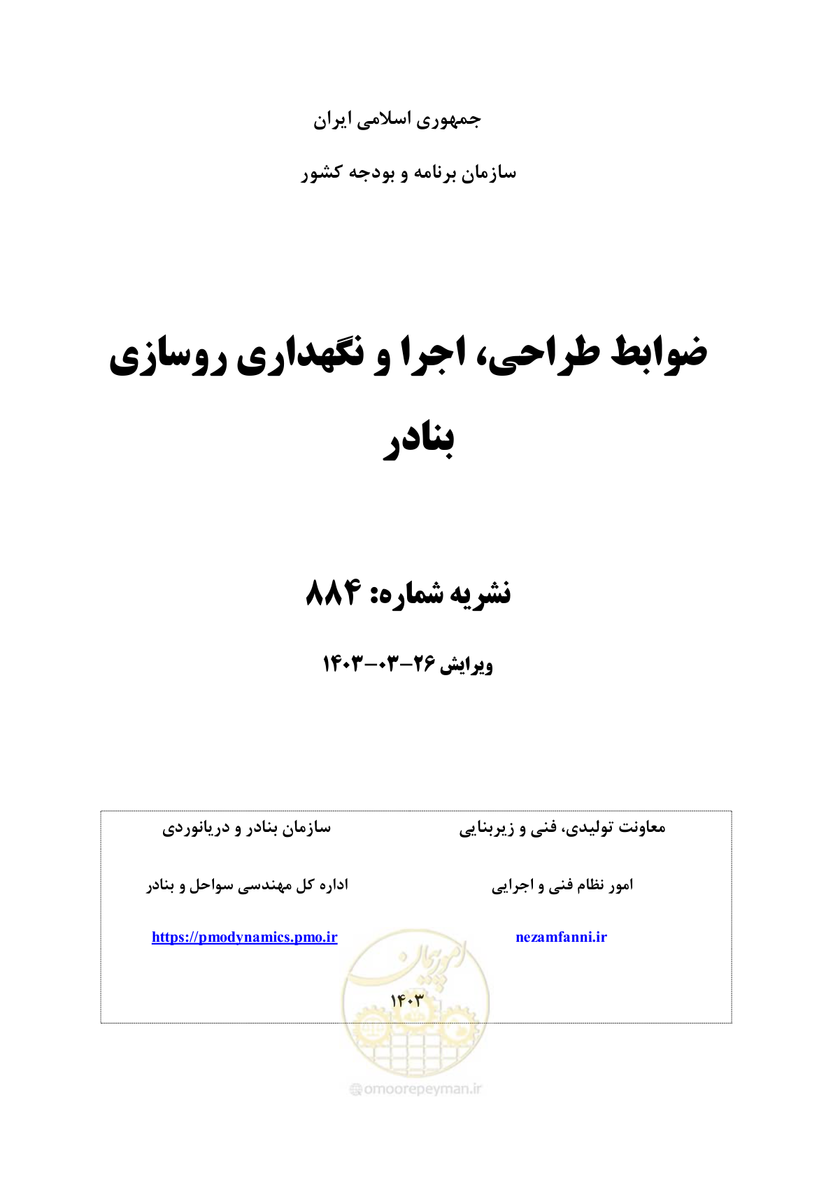 صفحه 1 از 340