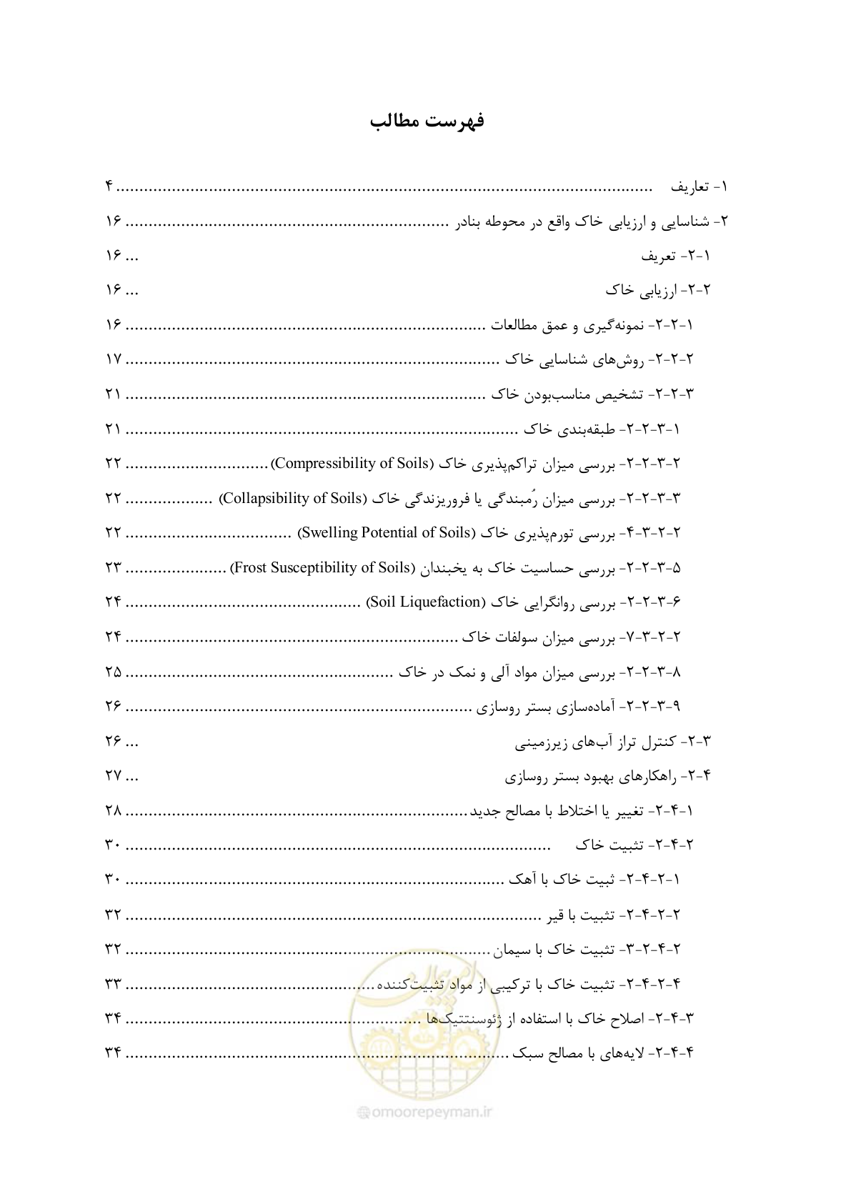 صفحه 10 از 340