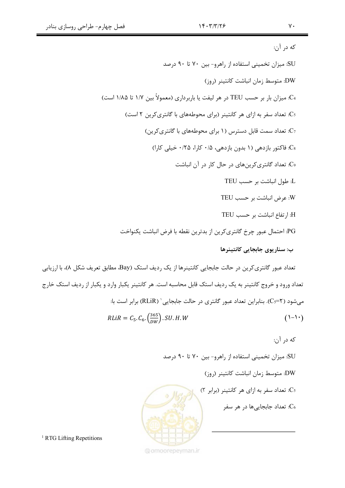 صفحه 100 از 340