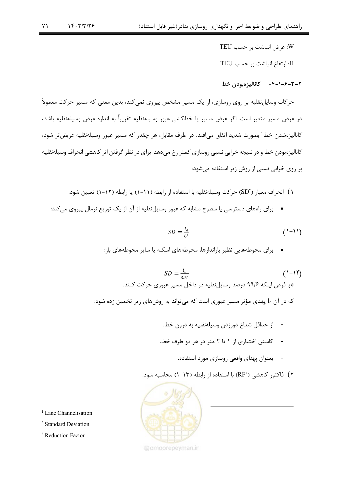 صفحه 101 از 340