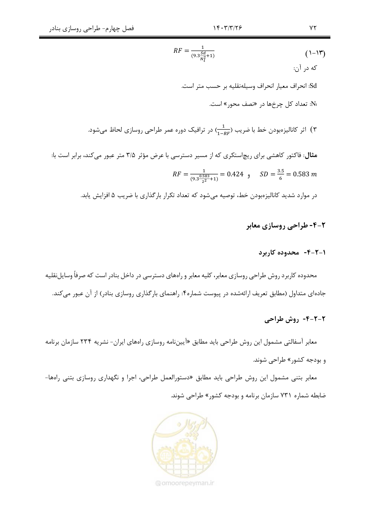 صفحه 102 از 340
